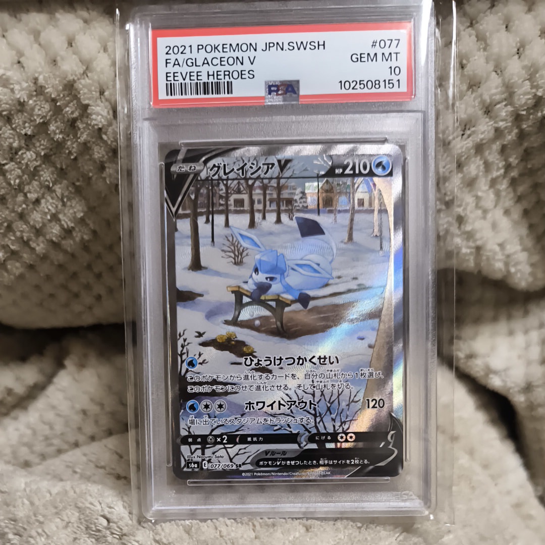 グレイシアV SR: SA[S6a 077/069](強化拡張パック「イーブイヒーローズ」)