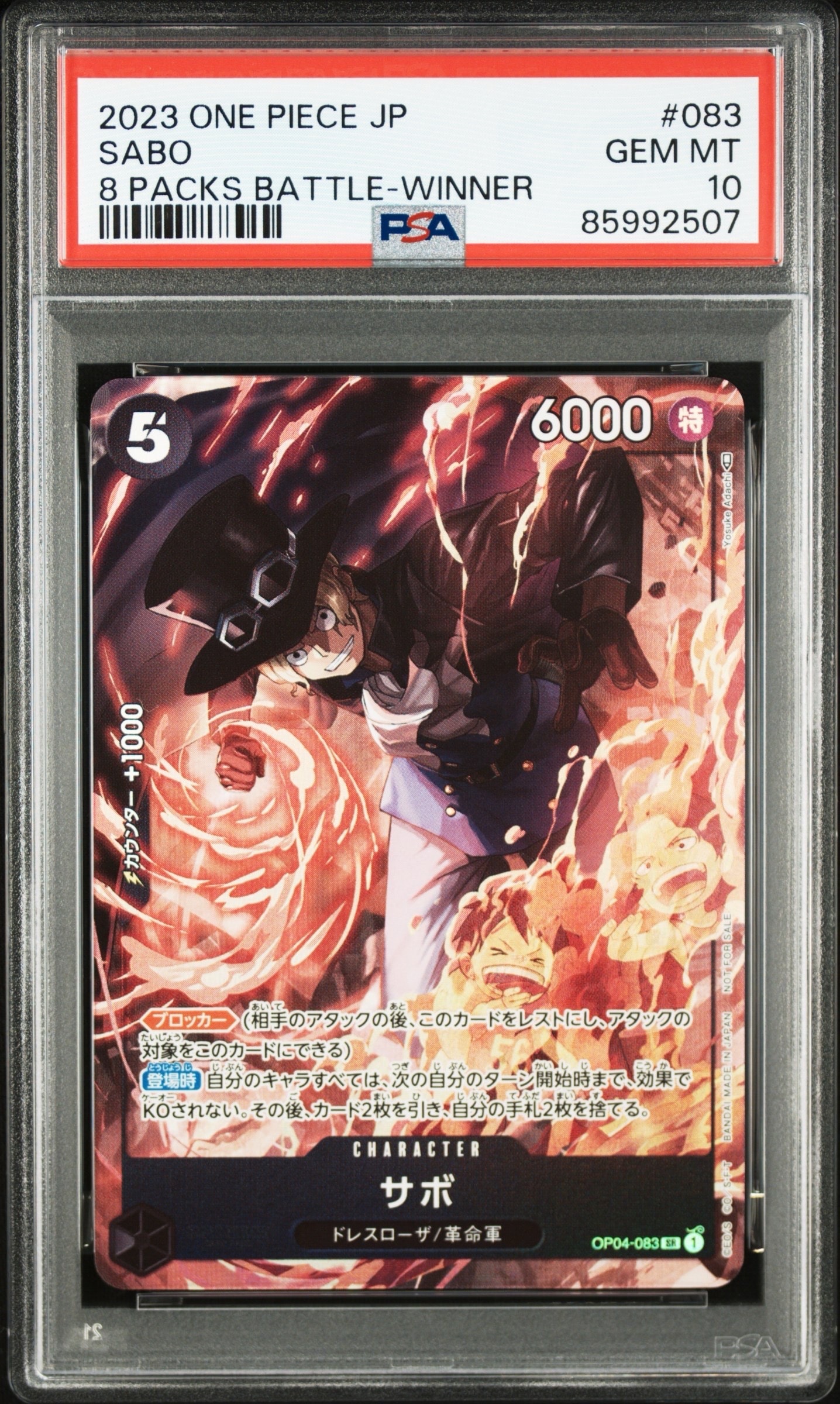 PSA10】サボ SR [OP04-083] ( 8パックバトル優勝記念品) 1枚の中古