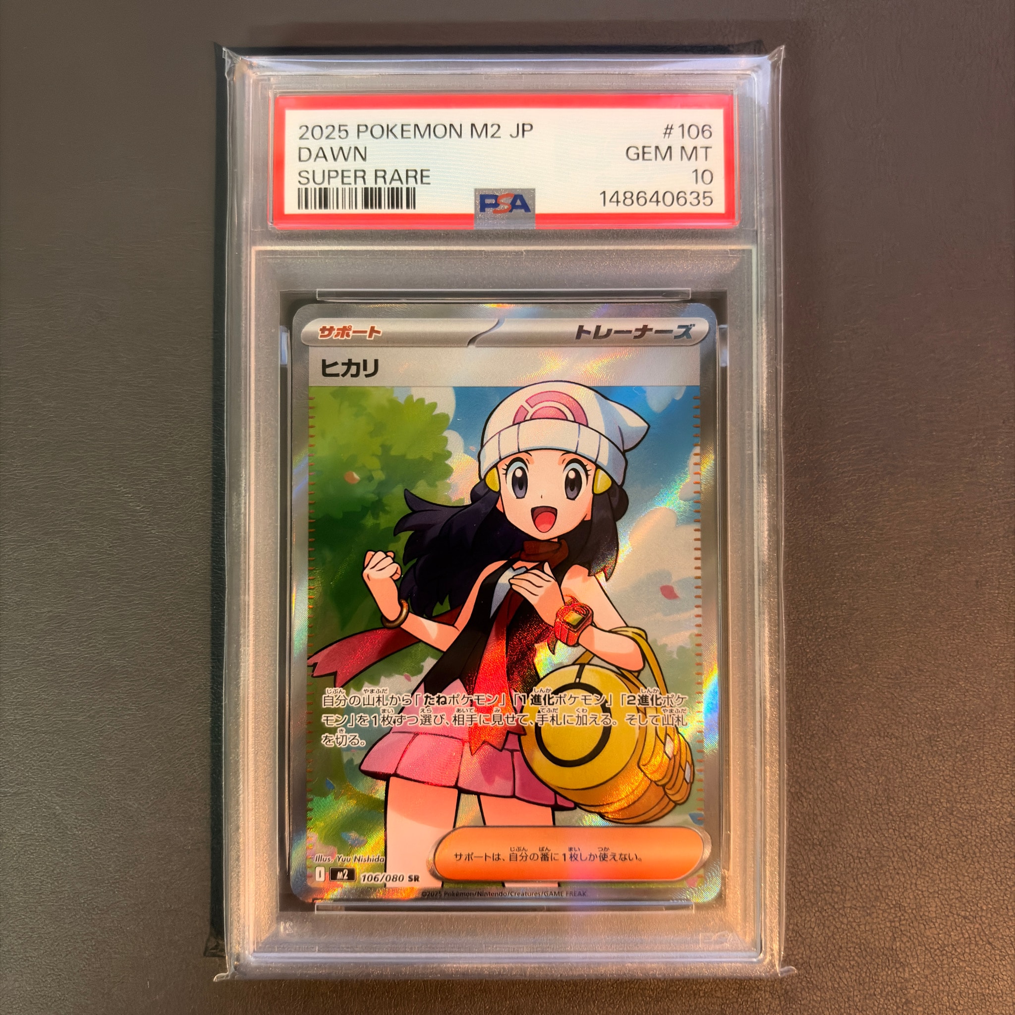 PSA10】ヒカリ SR [M2 106/080](拡張パック「インフェルノX」) 1枚の