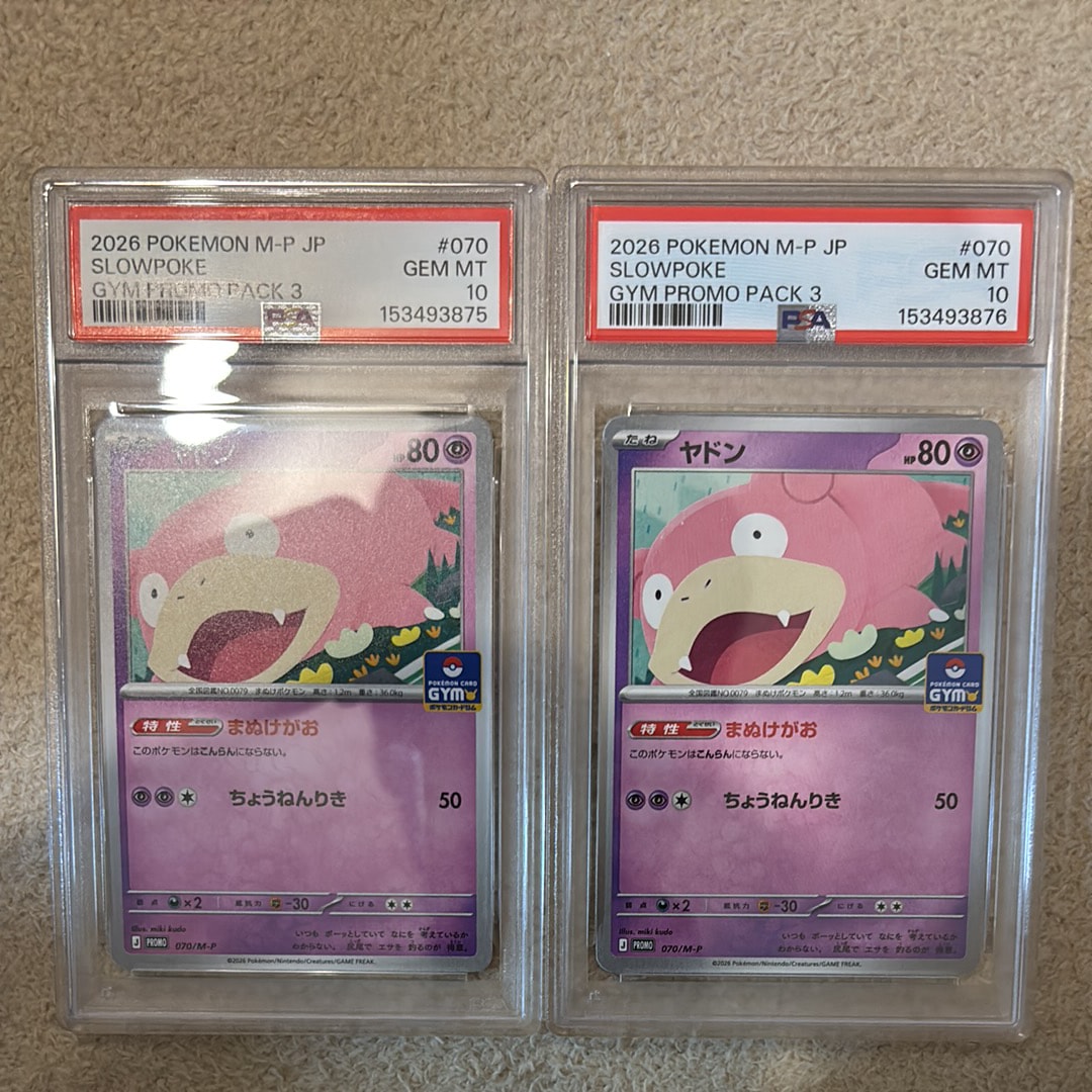 ヤドン P [M-P 070](ポケモンカードゲームMEGA「プロモカードパック 第3弾」)