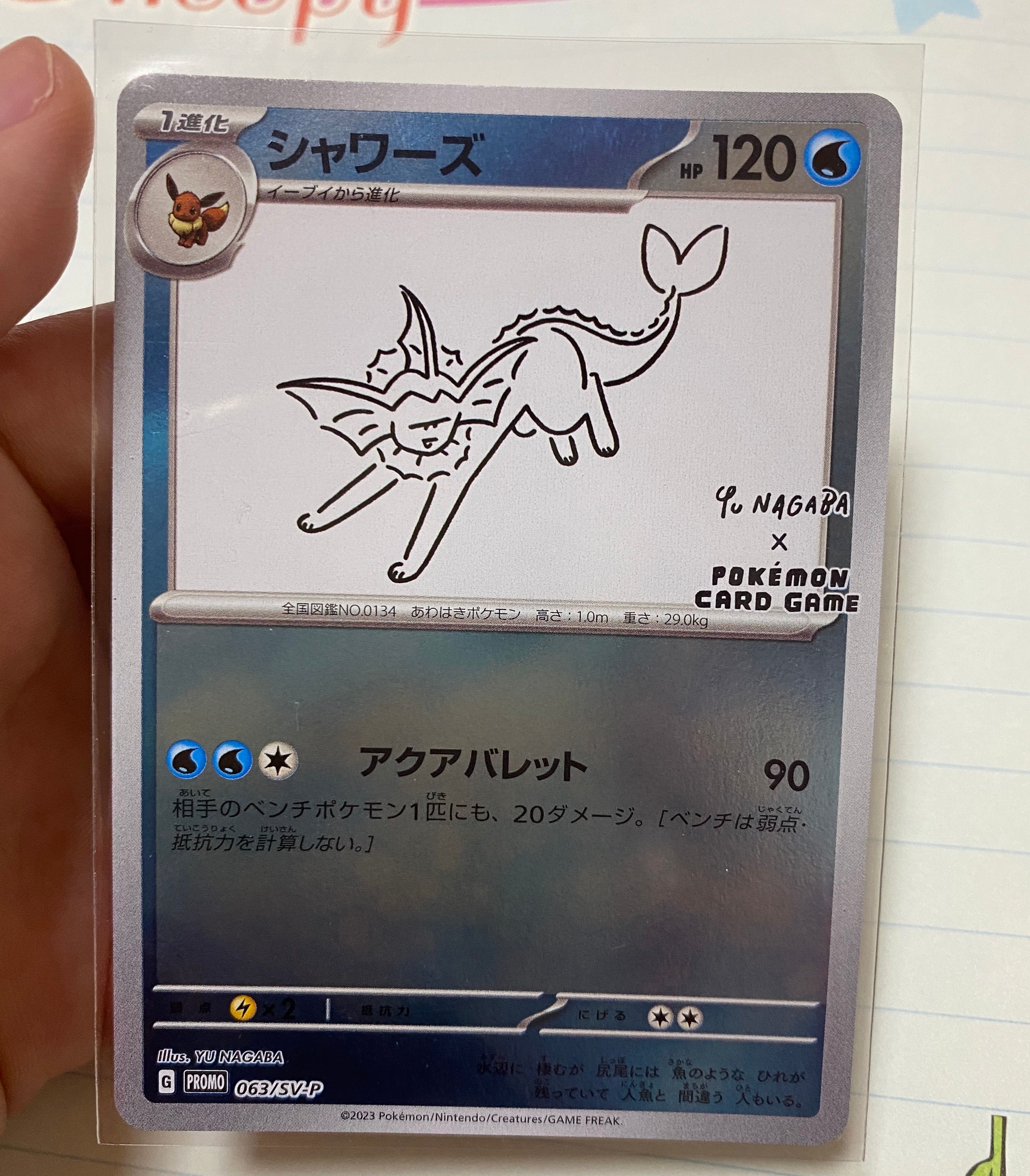 シャワーズ: プロモ [SV-P 063](「YU NAGABA×ポケモンカードゲーム」プロモーションカード「SV-P」)
