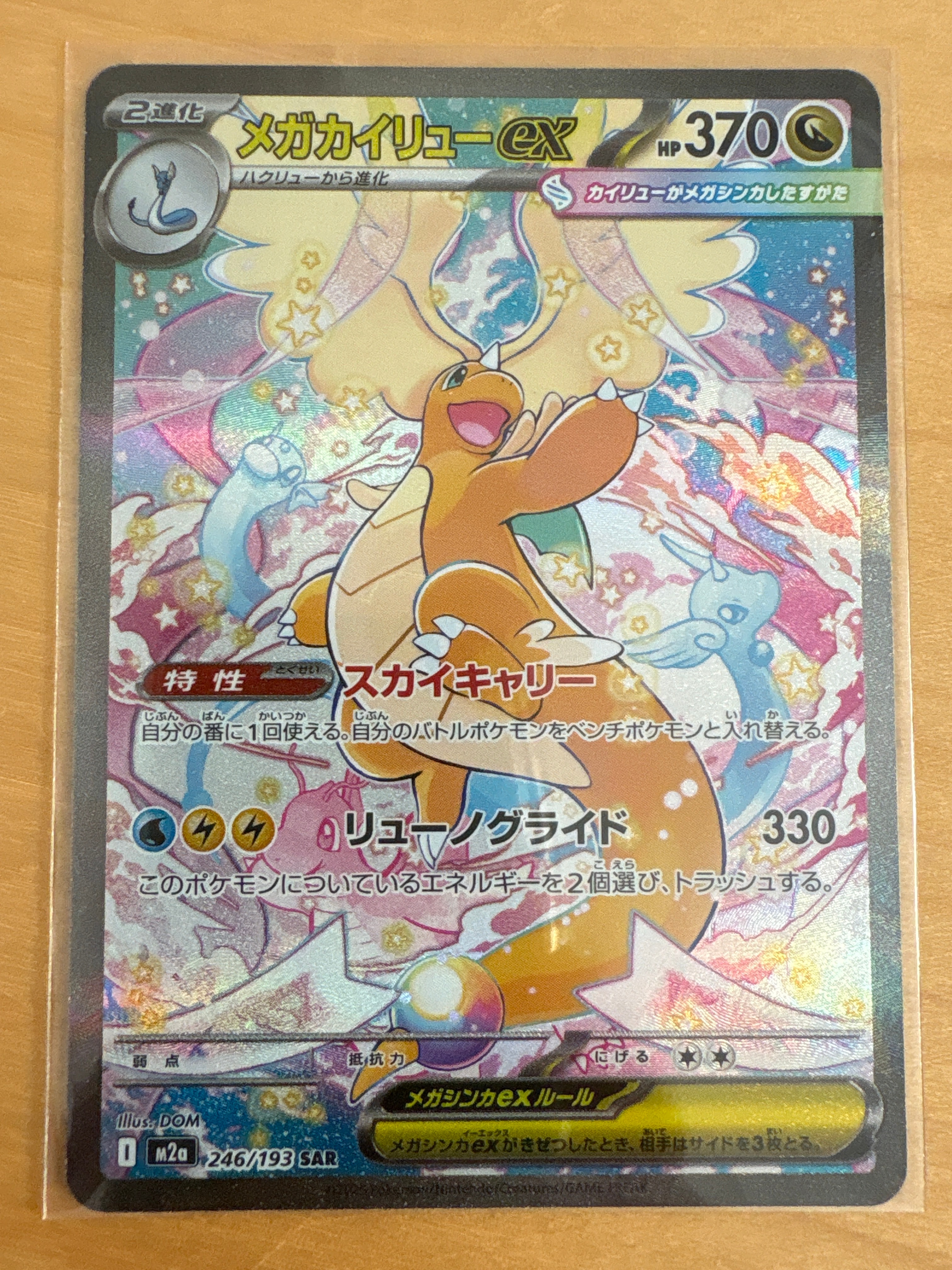 PSA10】ミミッキュVMAX (アセロラ) CSR[S8b 234/184](ハイクラスパック