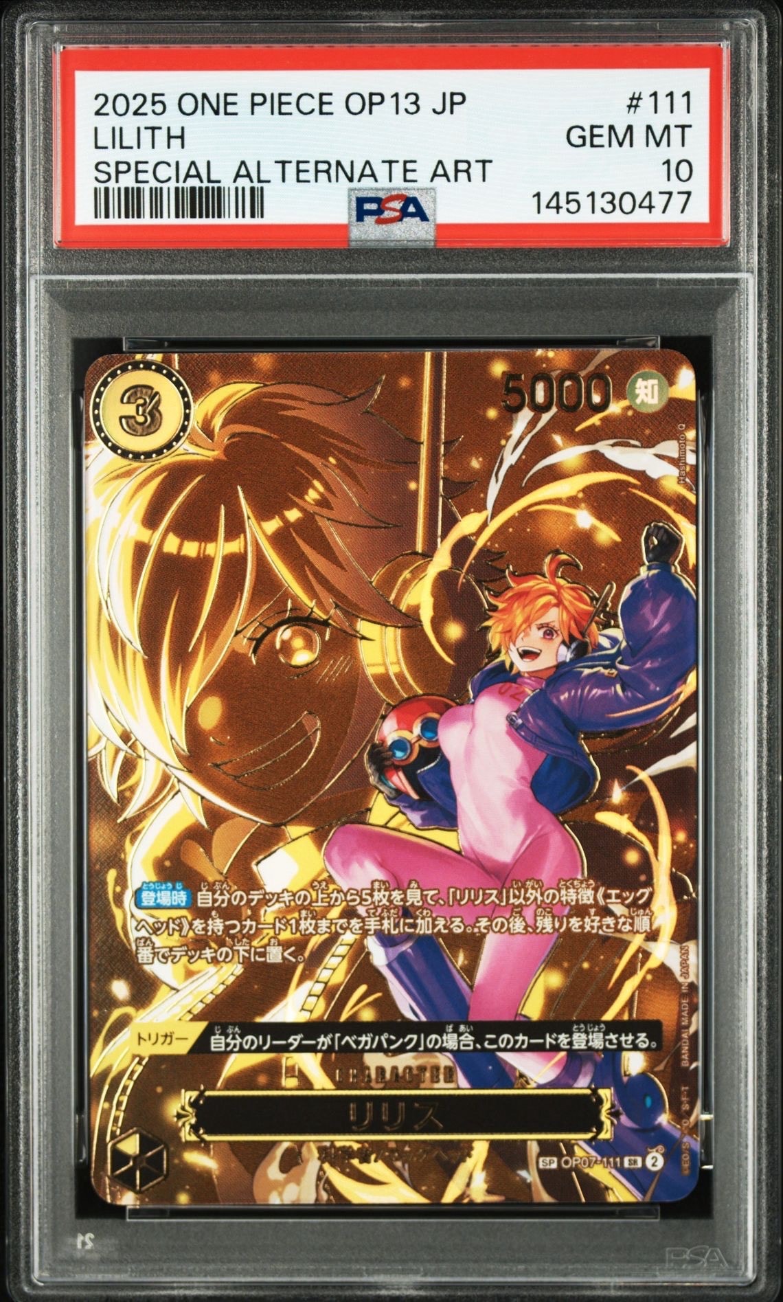 PSA10】リリス SR-SPC [OP07-111](ブースターパック「受け継がれる意志
