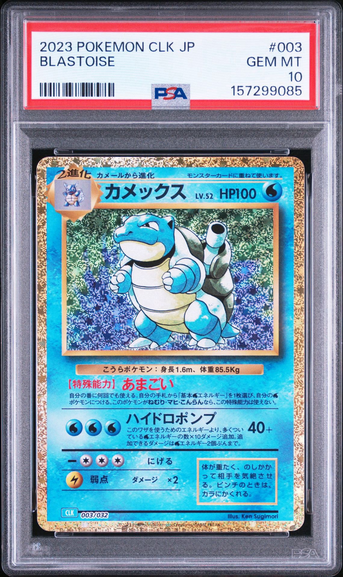 PSA10】シャワーズ CHR[s8b 189/184](ハイクラスパック「VMAX