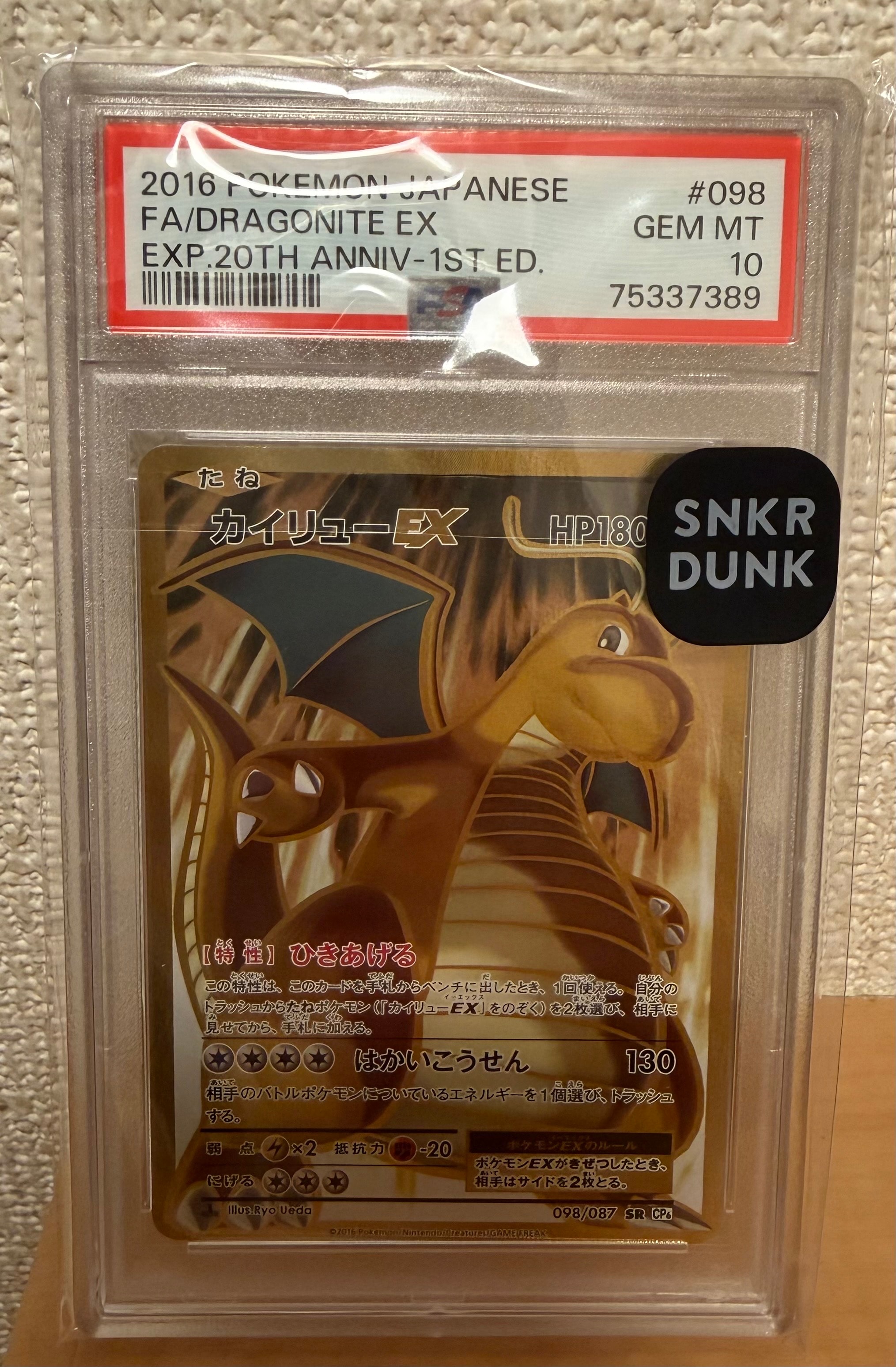 基本炎エネルギー UR[S8 129/100](拡張パック「フュージョンアーツ