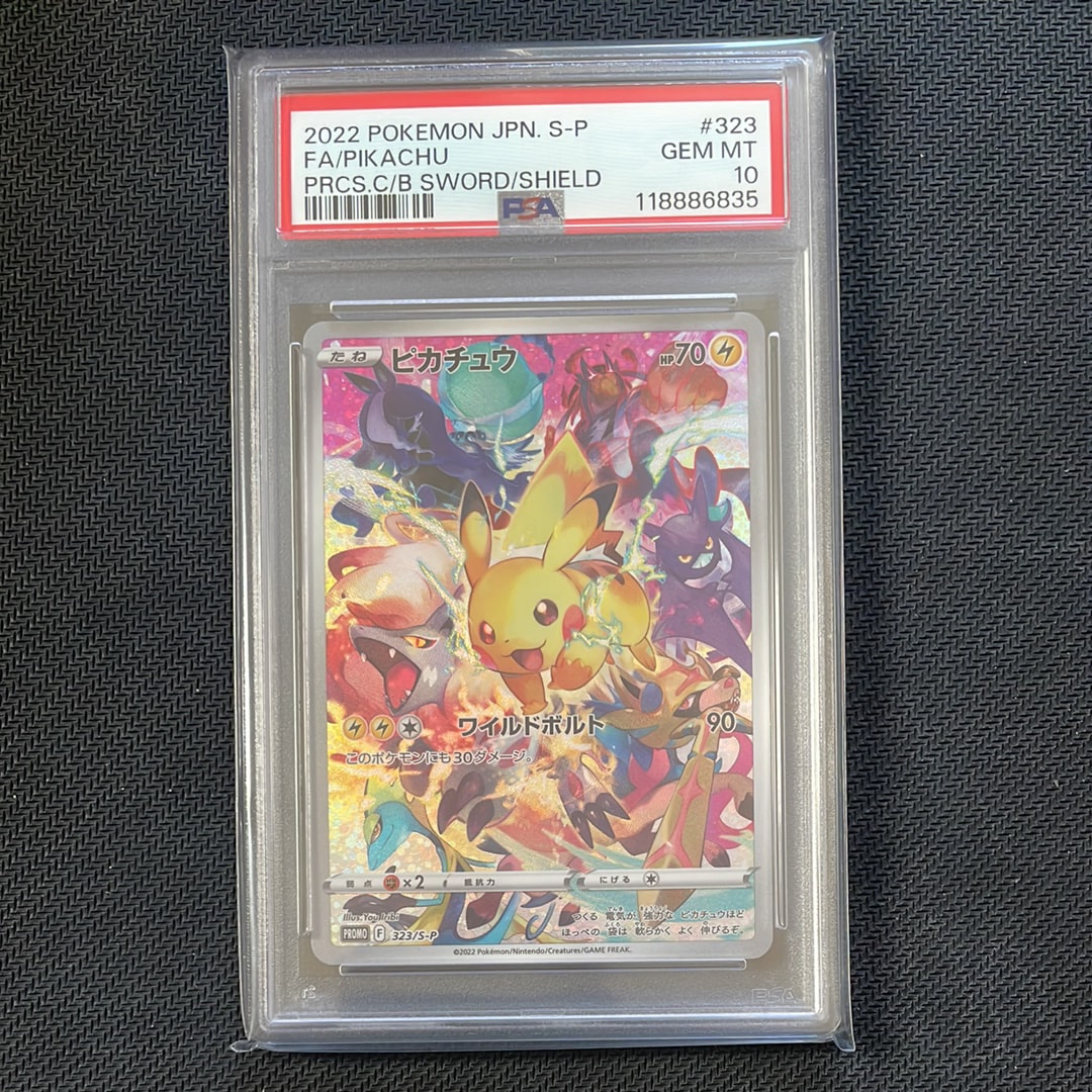 ピカチュウ: プロモ[323 S-P](プロモーションカード「プレシャス コレクターボックス ソード&シールド」)