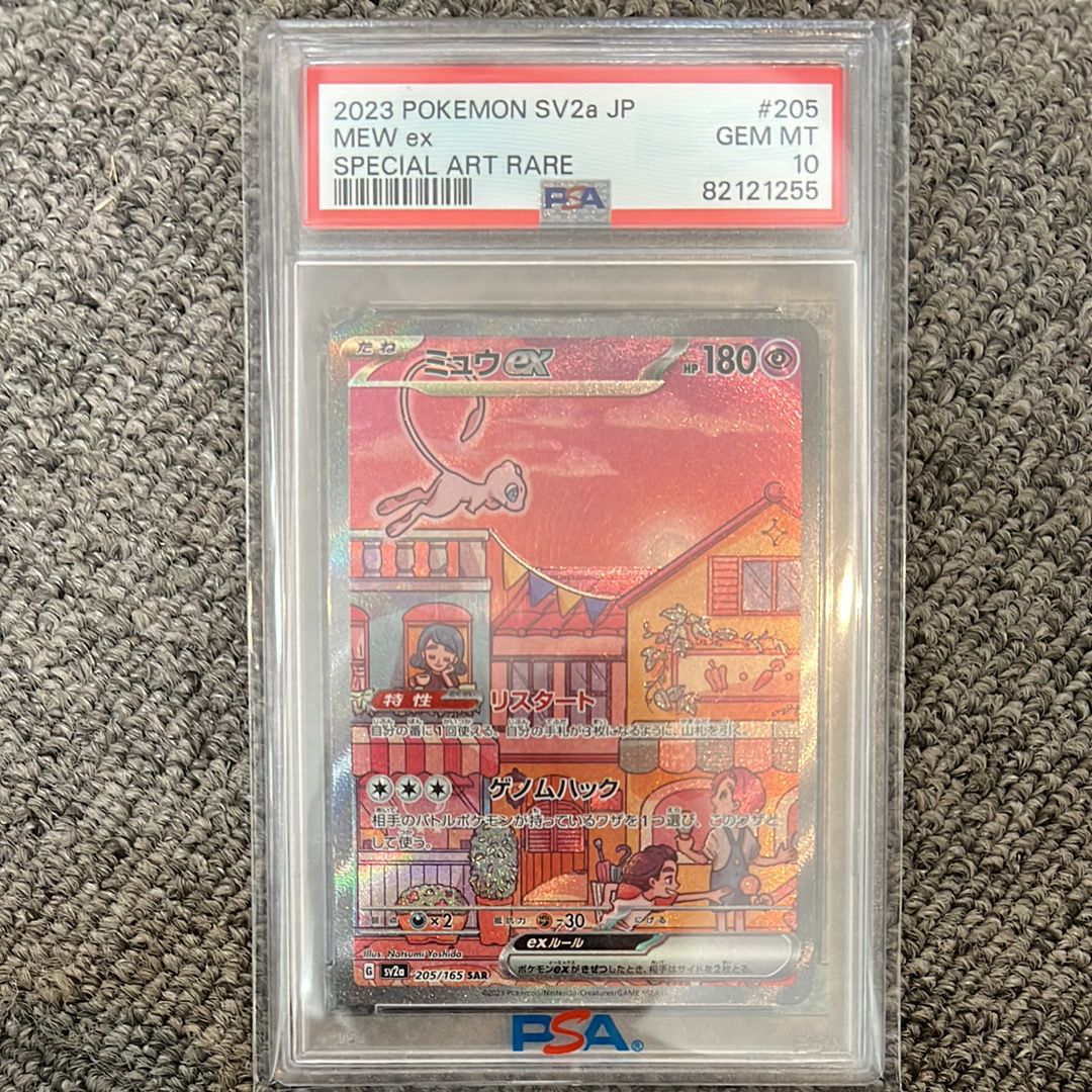 ミュウex SAR[SV2a 205/165](強化拡張パック「ポケモンカード151」)