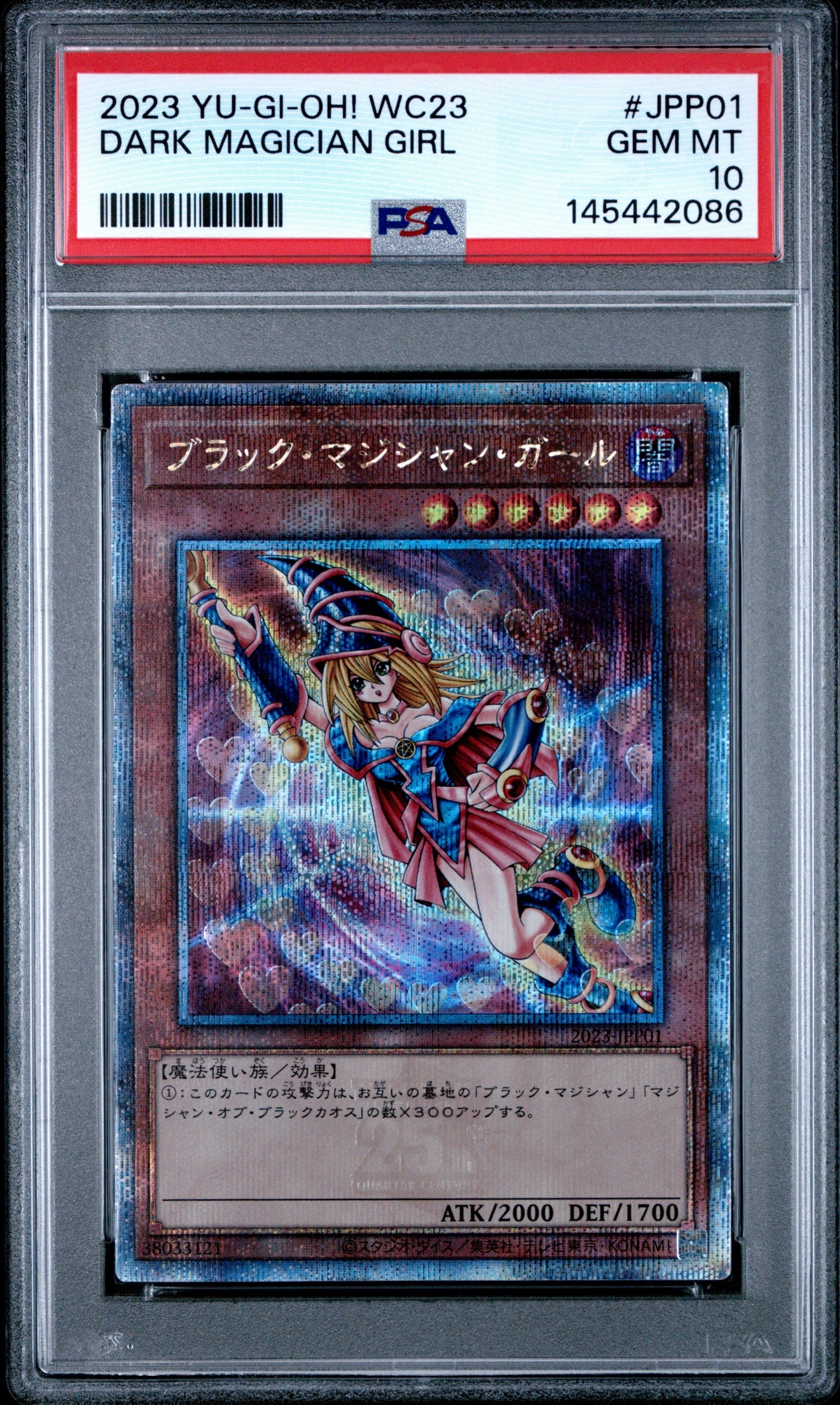 スターダスト・ドラゴン－ヴィクテム・サンクチュアリ GMR(グランド