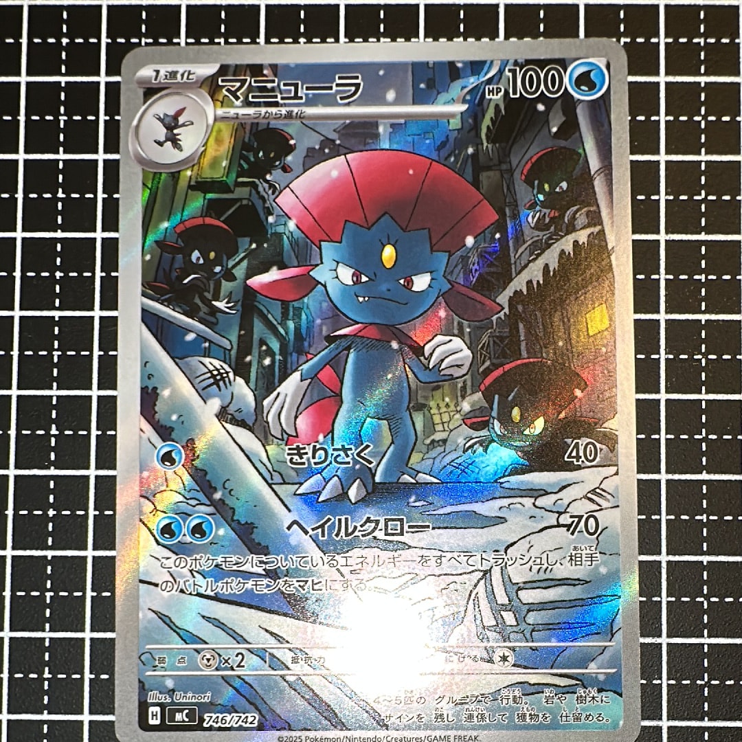 マニューラ AR仕様 [MC 746/742](スタートデッキ100「バトルコレクション」)