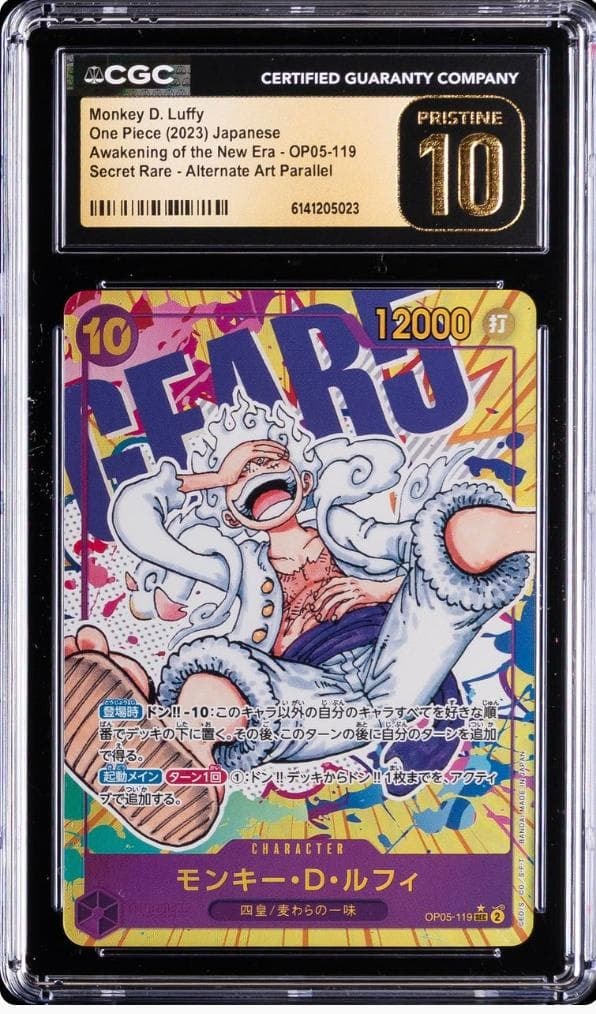 モンキー・D・ルフィ SEC-P [OP05-119] (ブースターパック 新時代の