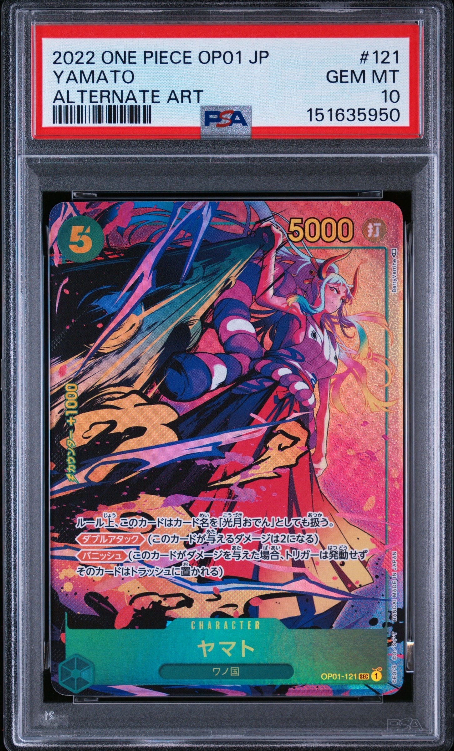 PSA10】ヤマト SEC-P [OP01-121] (ブースターパック ロマンスドーン) 1