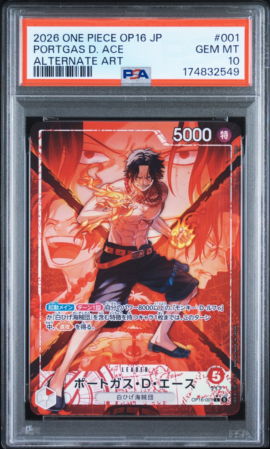 ポートガス・D・エース L-P [OP16-001](「決戦の刻」) PSA10 PSA10】ポートガス・D・エース L-P [OP16-001](ブースターパック「決戦