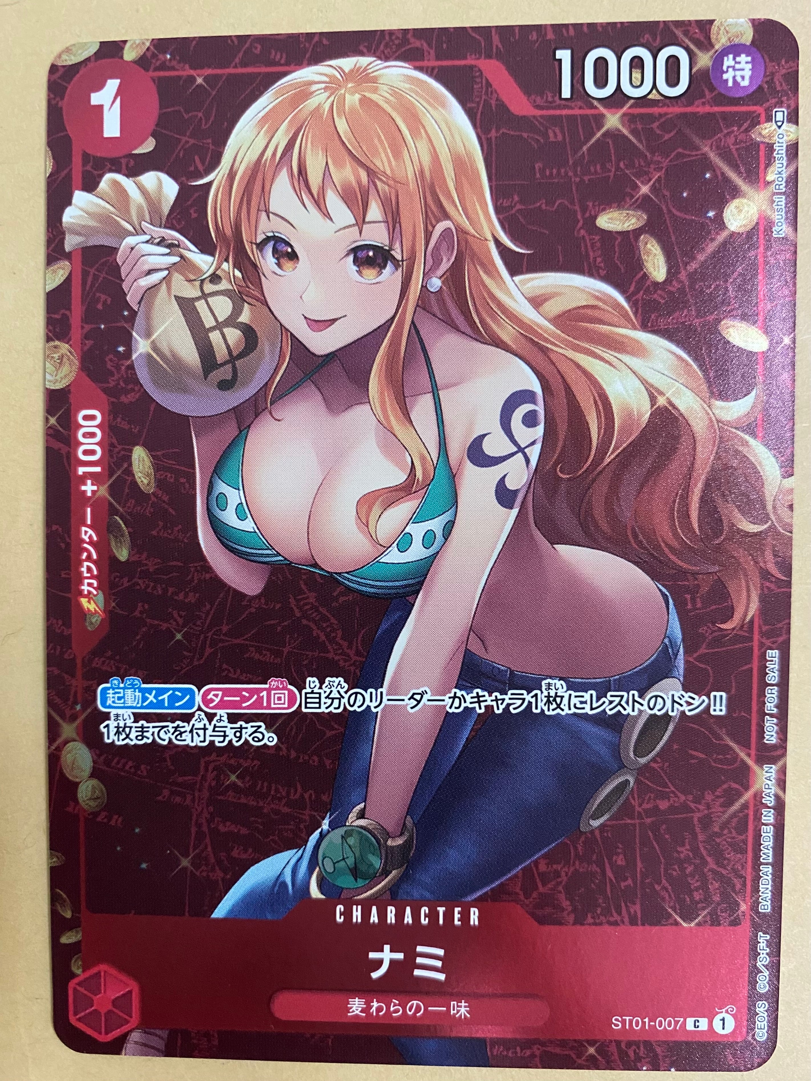ナミ P [ST01-007]  (スタンダードバトル 優勝記念品)