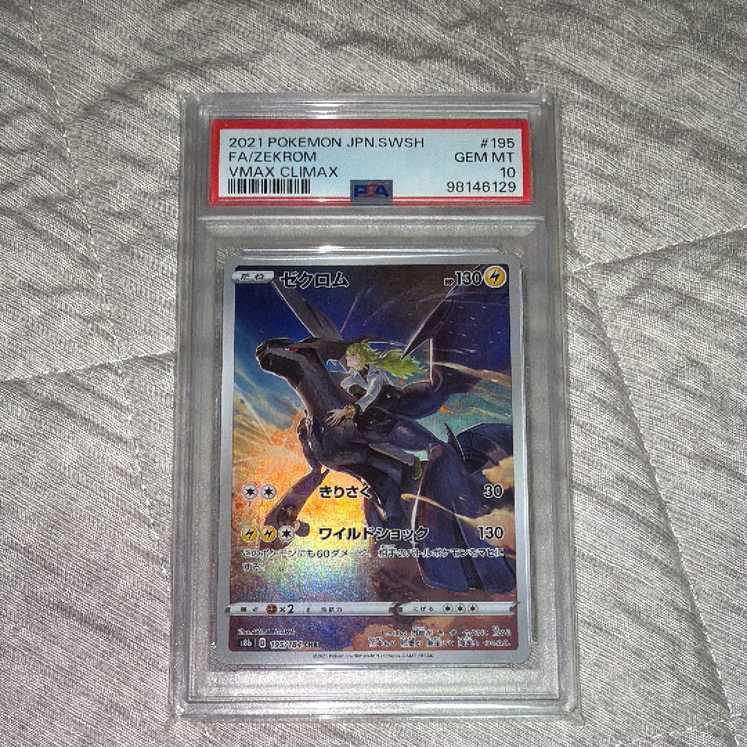 レシラム&リザードンGX RR [SM10 007/095](拡張パック「ダブルブレイズ