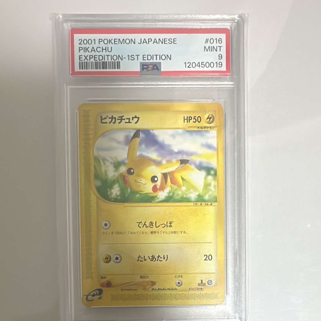 ピカチュウ ○ :1ED [e1 016/128](ポケモンカードe 第1弾「基本拡張