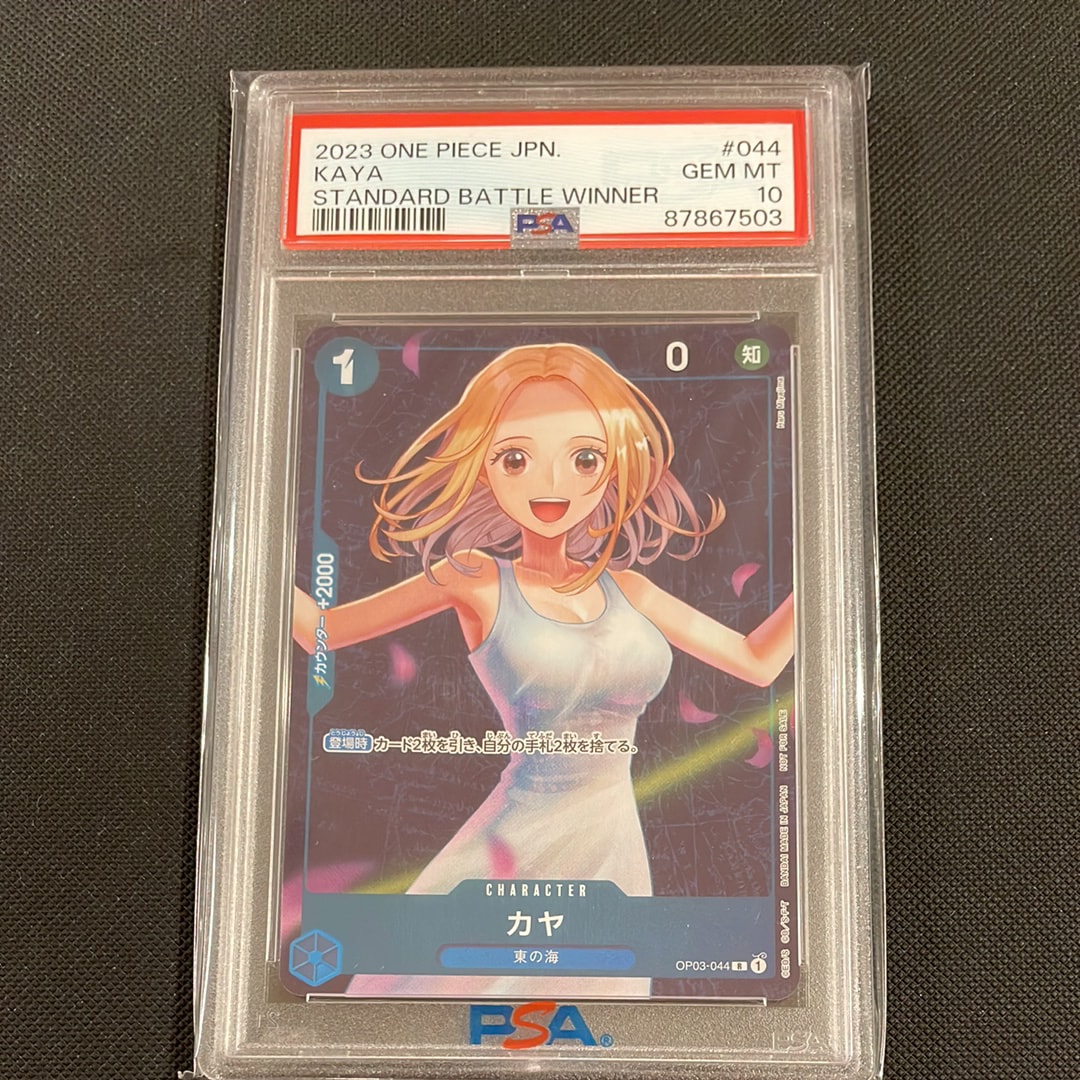 PSA10】カヤ R [OP03-044] (スタンダードバトル 優勝記念品) 1枚の中古