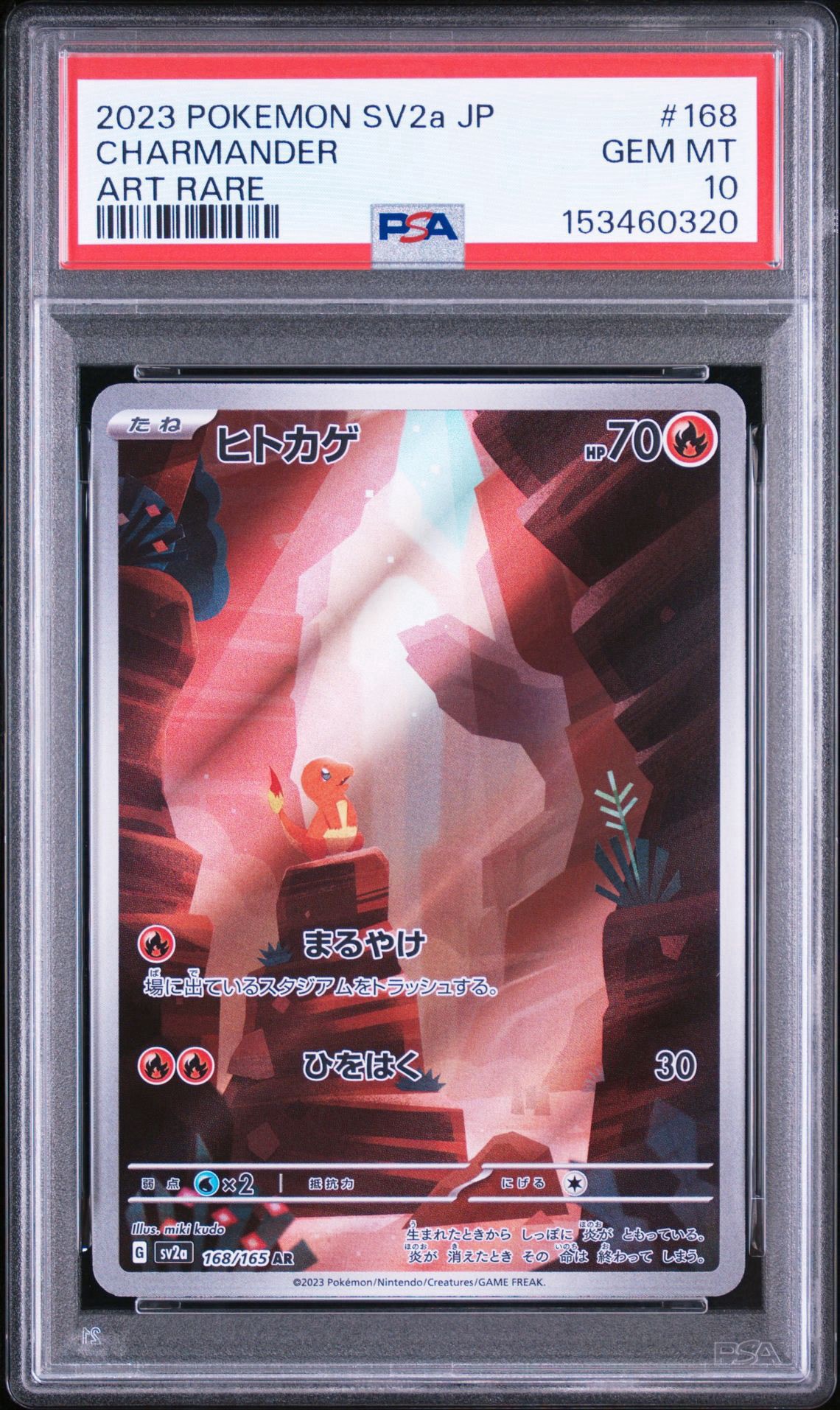 ヒトカゲ AR SV2a ポケモンカード151 168/165 ヒトカゲ AR[SV2a 168/165](強化拡張パック「ポケモンカード151」)通販