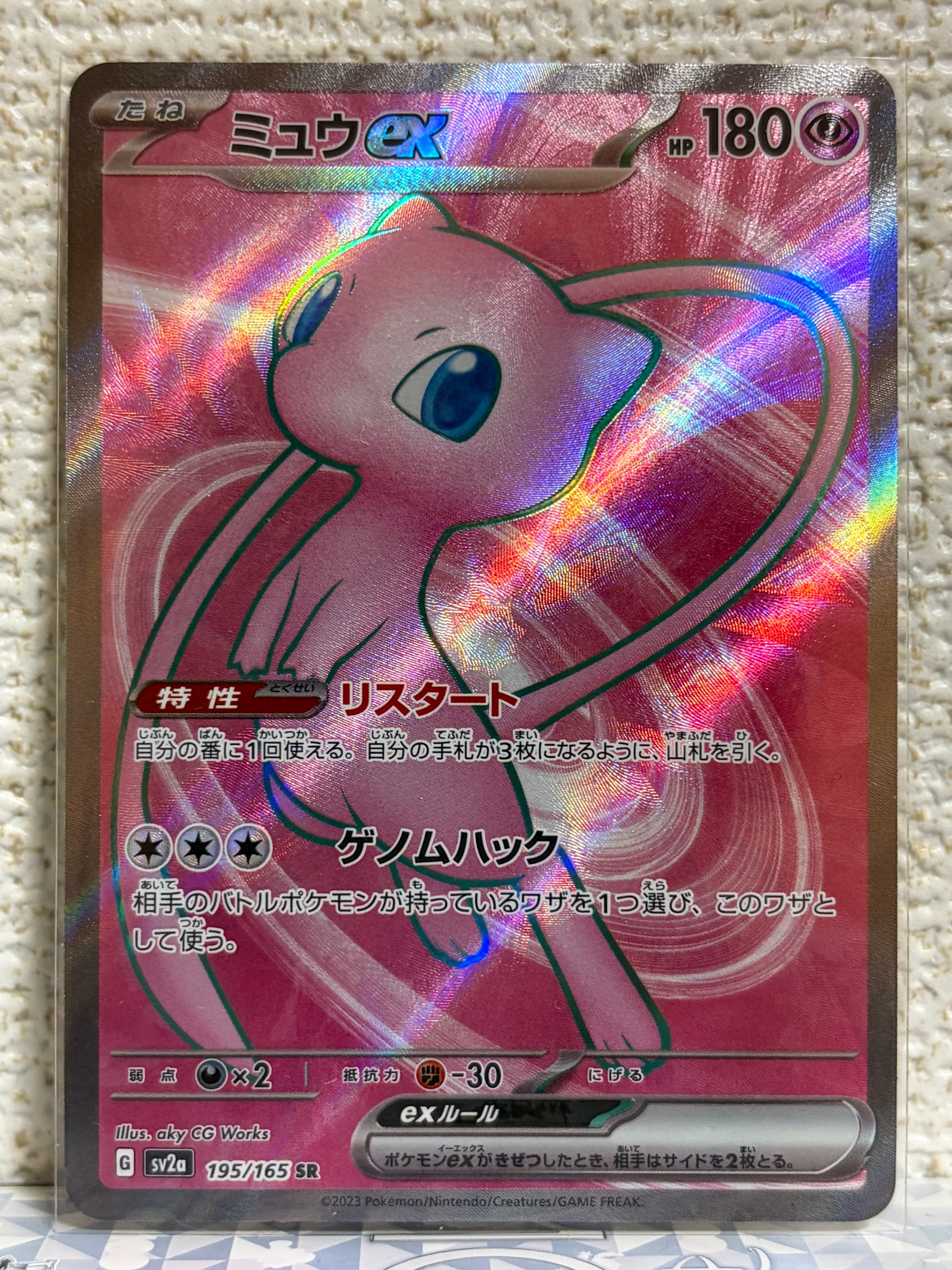 カプテテフGX RR :25thホロ [022/050](ポケモンカード 25th