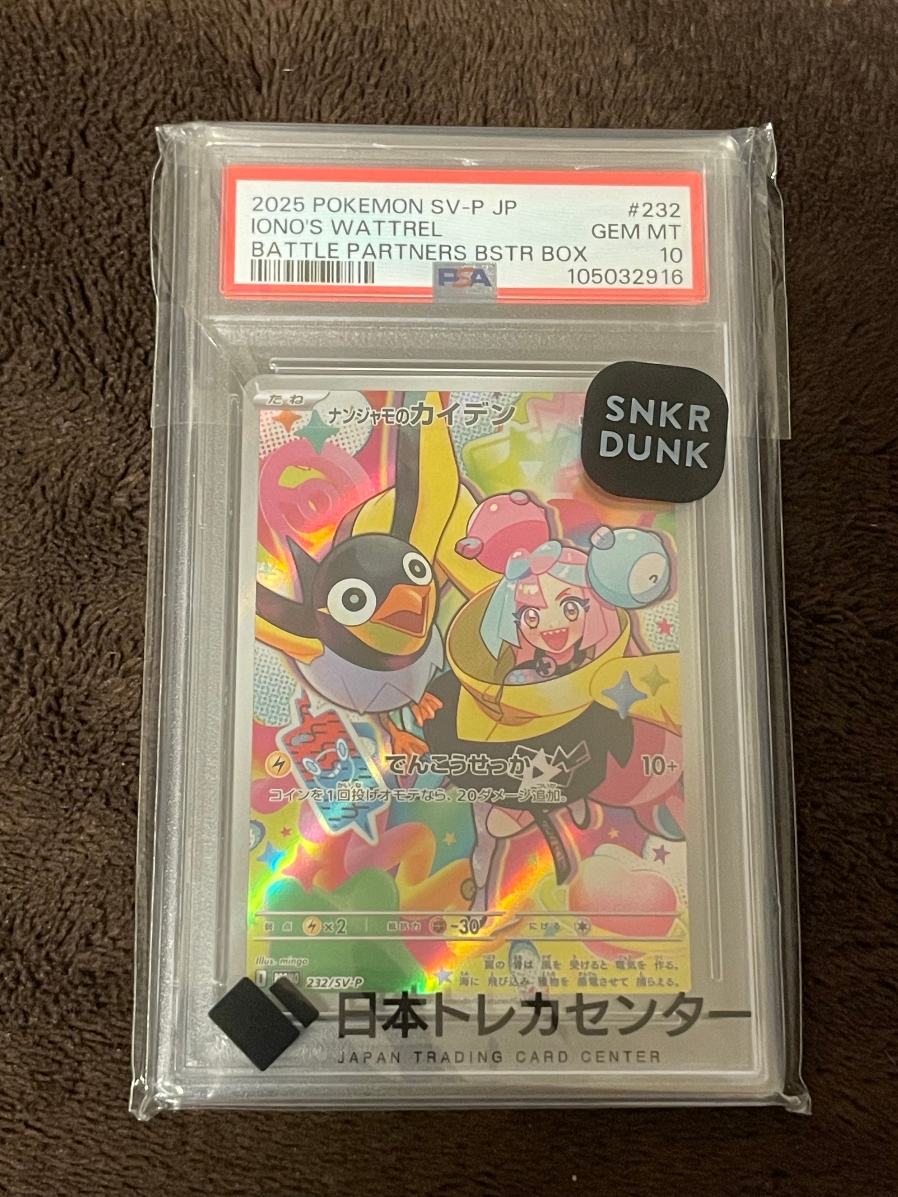 ナンジャモのカイデン P [SV-P 232](プロモーションカード「拡張パック バトルパートナーズ Box購入キャンペーン」)