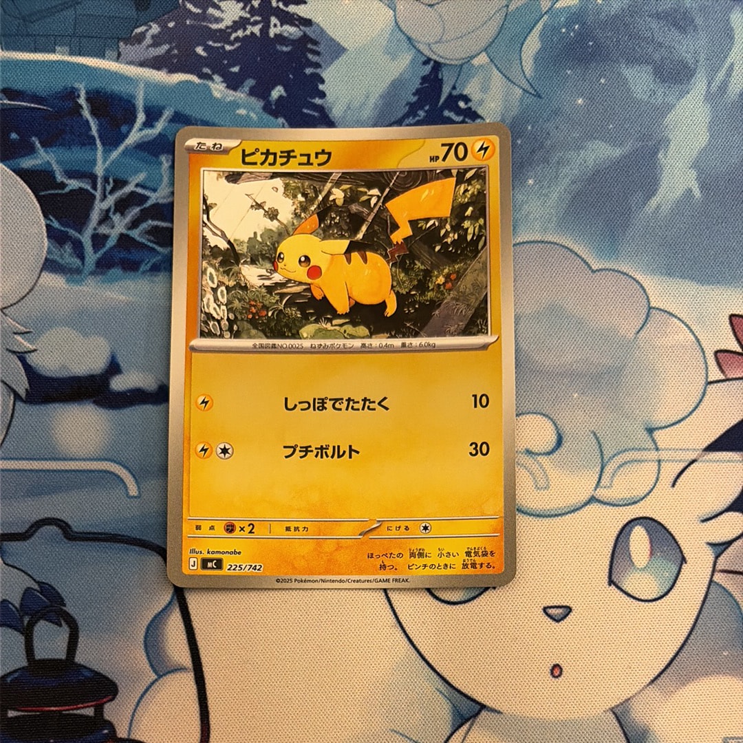 ピカチュウ :ミラー [MC 225/742](スタートデッキ100「バトルコレクション」)
