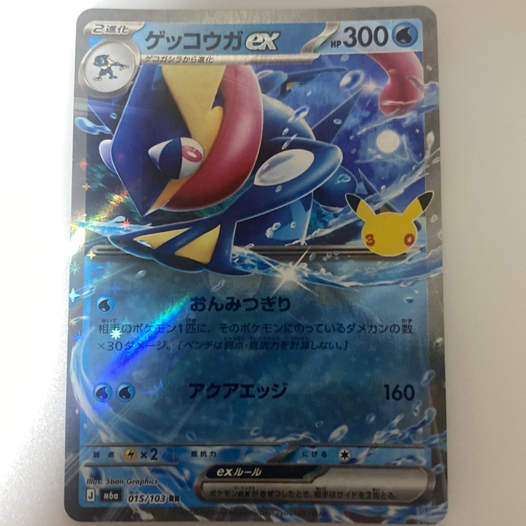 ゲッコウガex RR [M6a 015/103](拡張パック「30th CELEBRATION」)