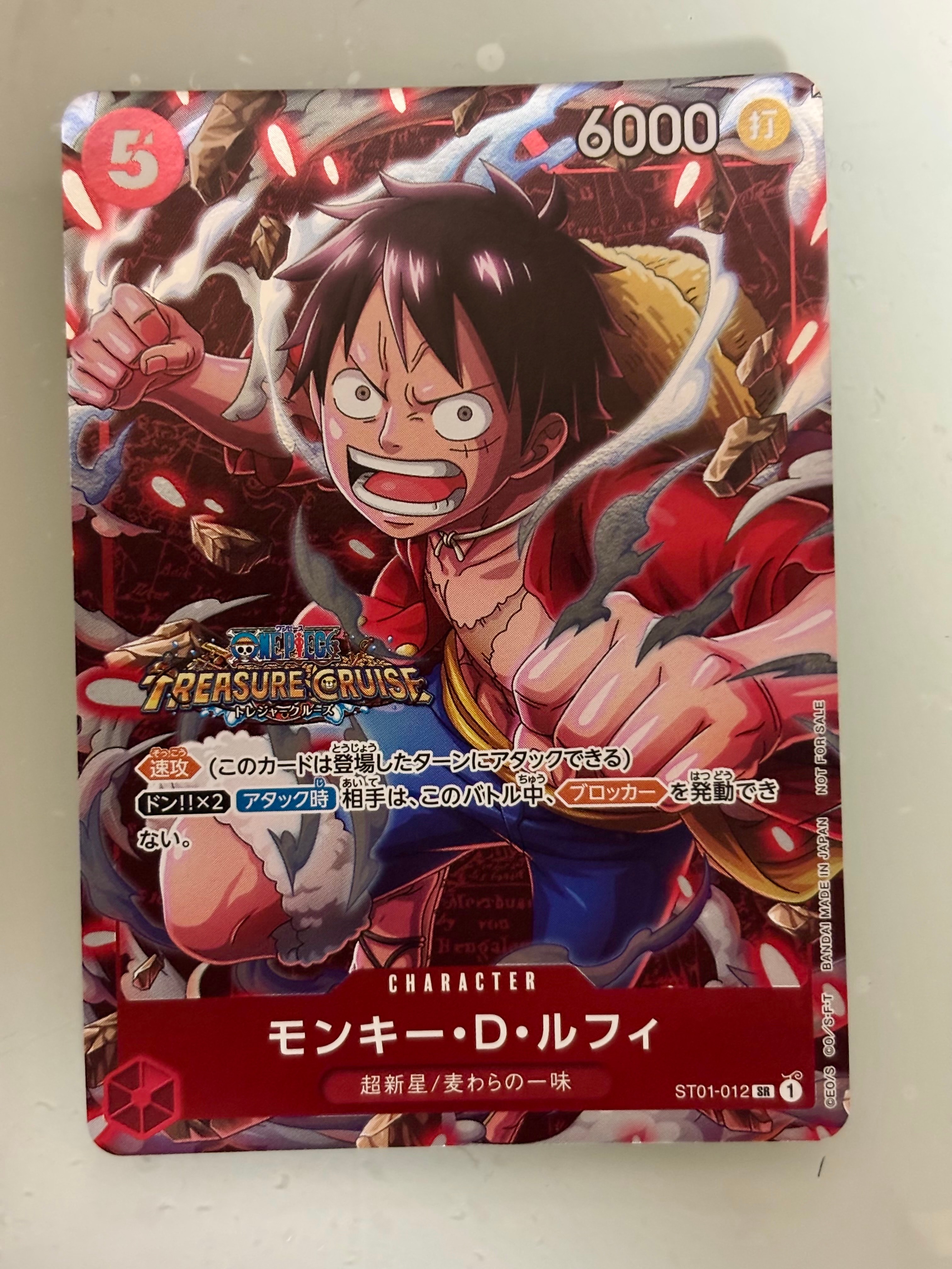 モンキー・D・ルフィ SR [ST01-012] (スタンダードバトル 優勝記念品)