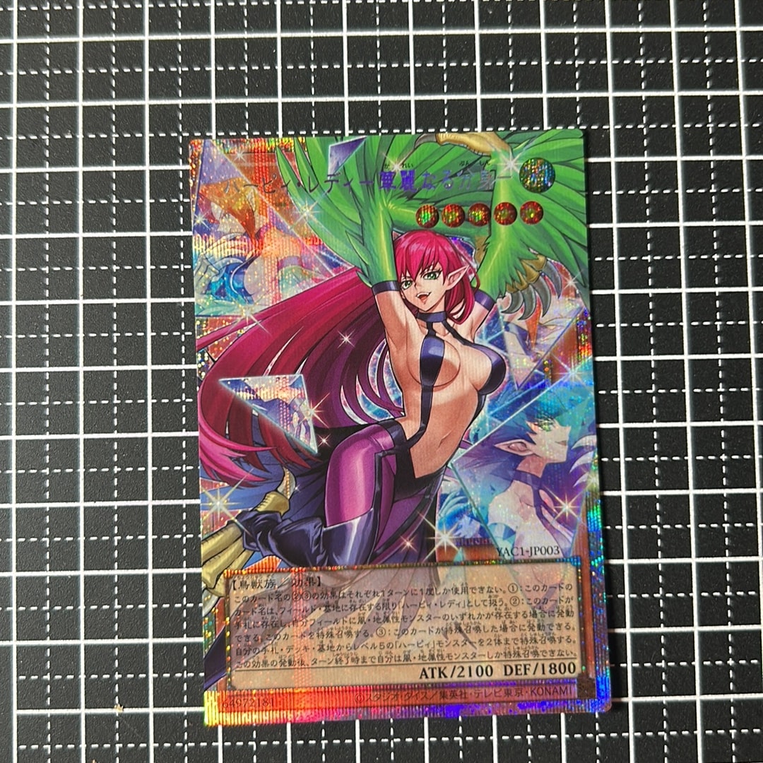 ハーピィ・レディ-華麗なる分身- PSE :オーバーフレーム [YAC1-JP003](スペシャルパック「遊☆戯☆王 オリジナル アートワーク コレクション」)