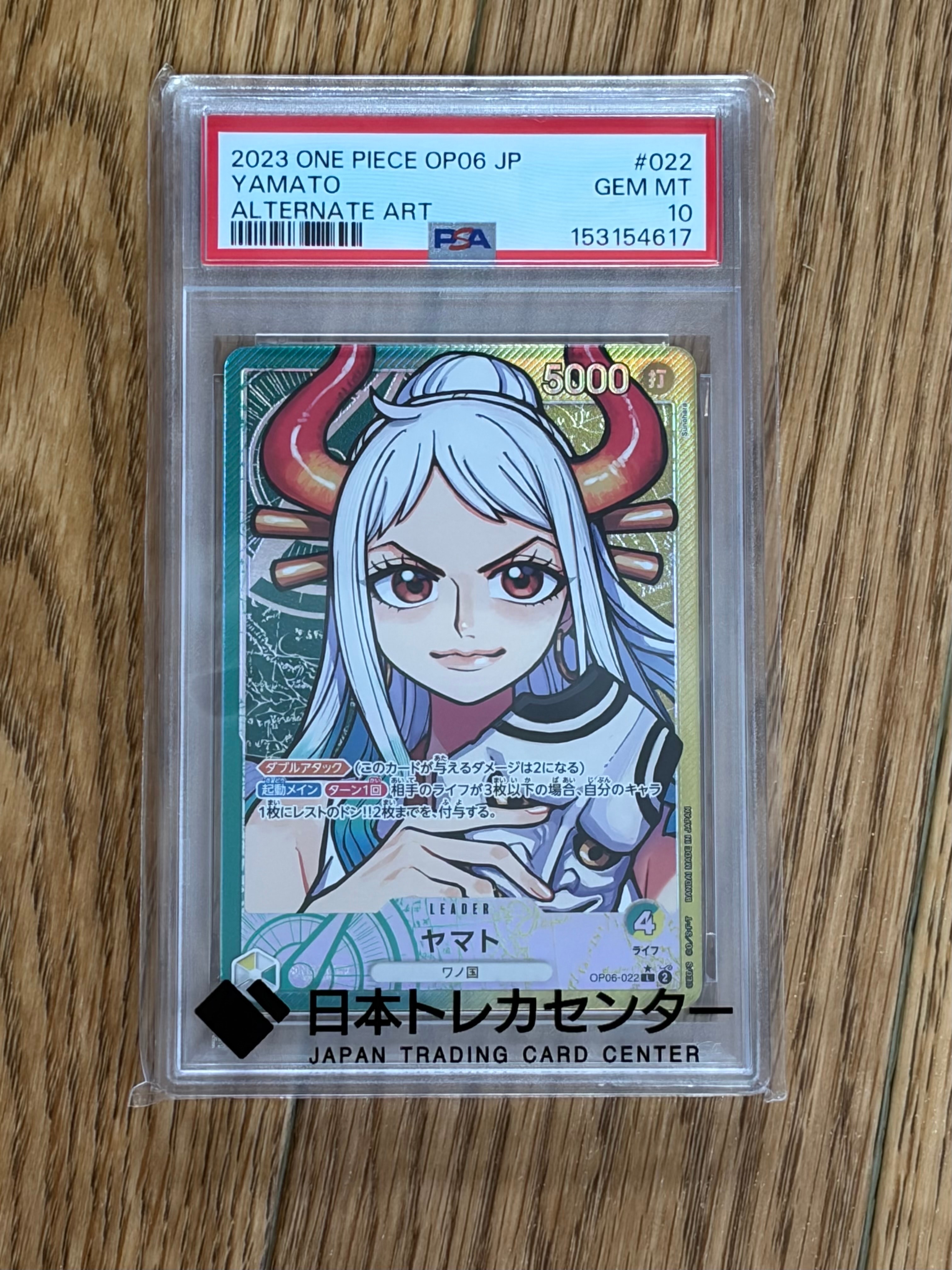 PSA10】ヤマト L-P [OP06-022] (ブースターパック 双璧の覇者) 1枚の