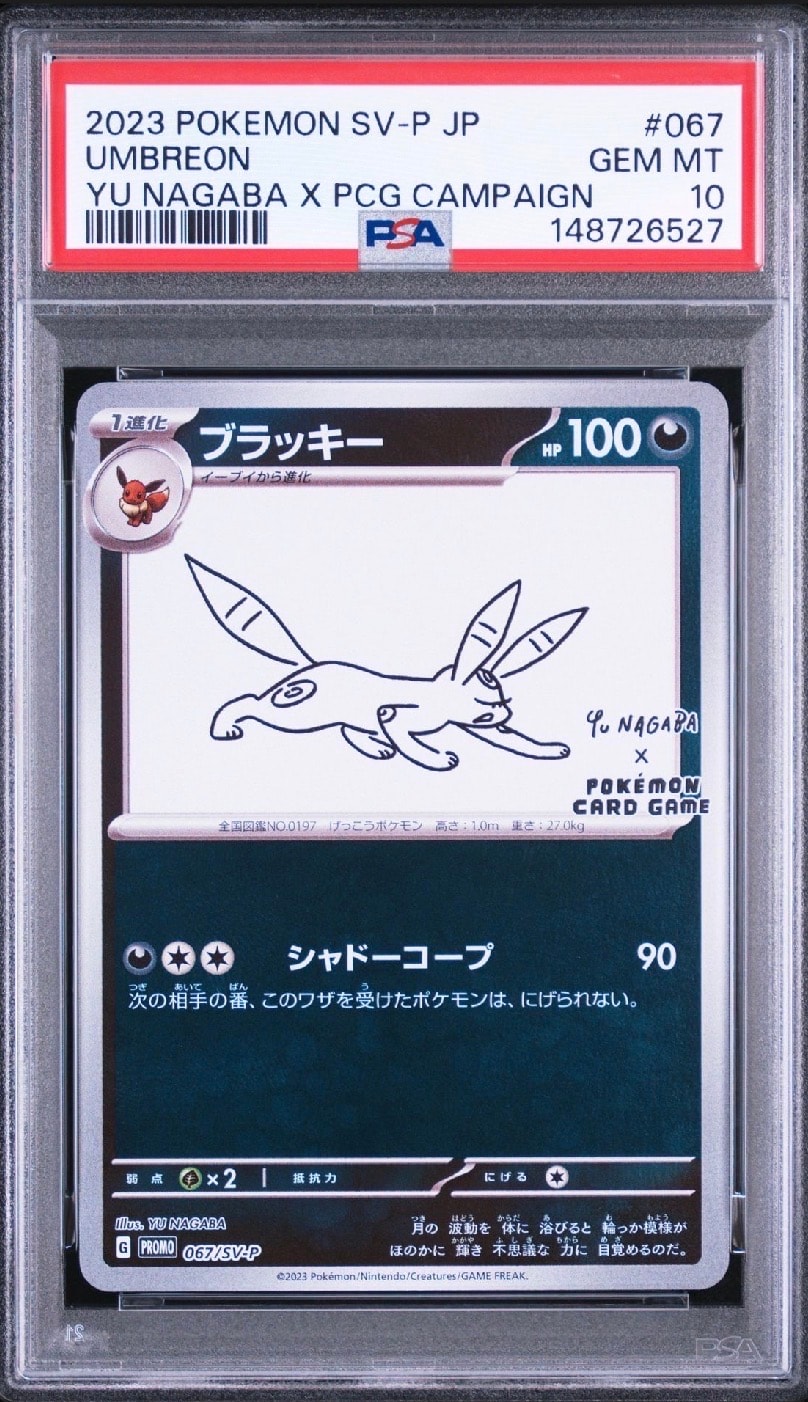 PSA10】ブラッキー: プロモ (ナガバブラッキー) [SV-P 067](「YU