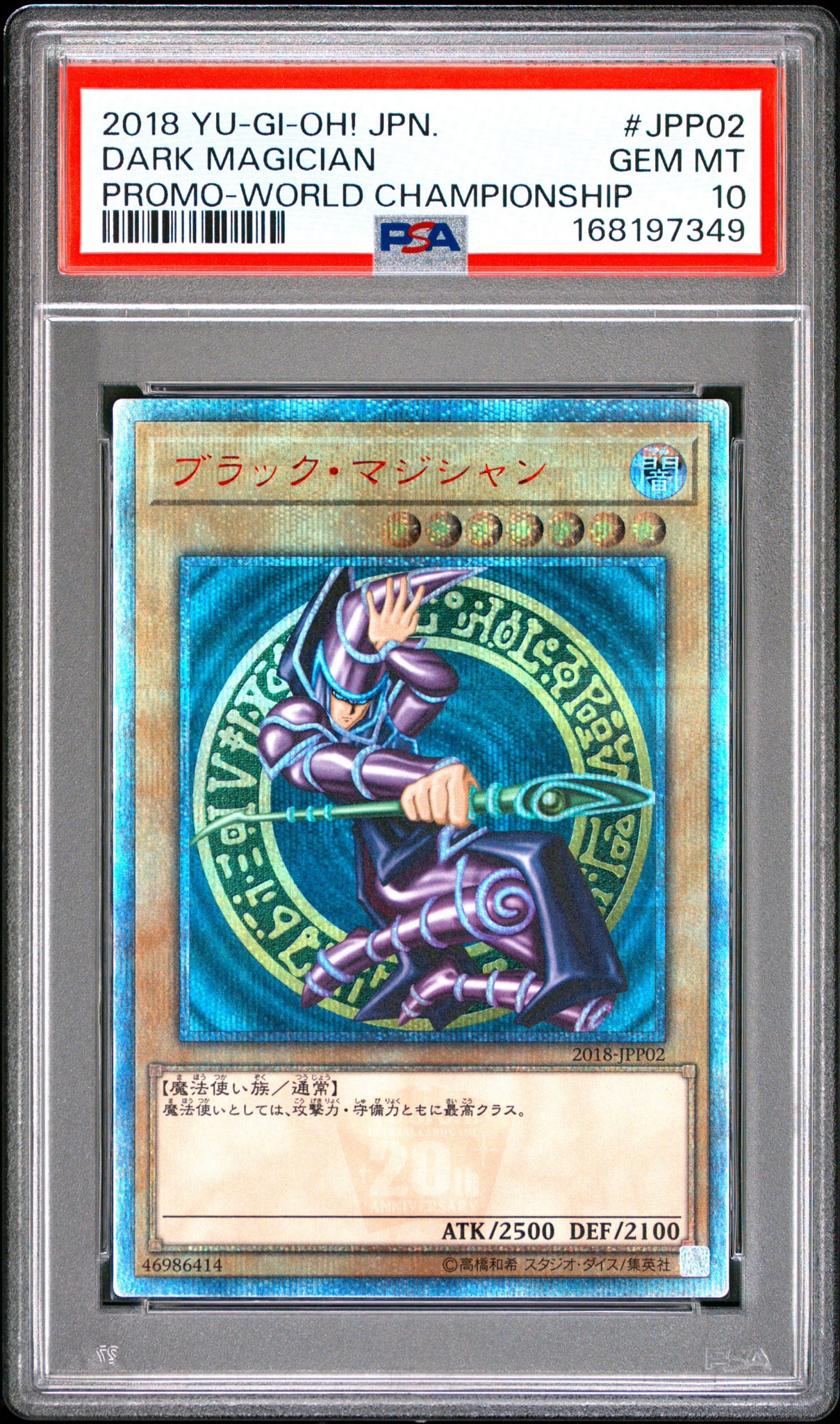 PSA10】ブラック・マジシャン 20th SE [2018-JPP02](WORLD