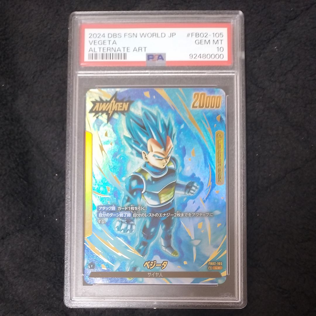 PSA10】ベジータ / ベジータ (AWAKEN) L☆ [FB02-105](フュージョン