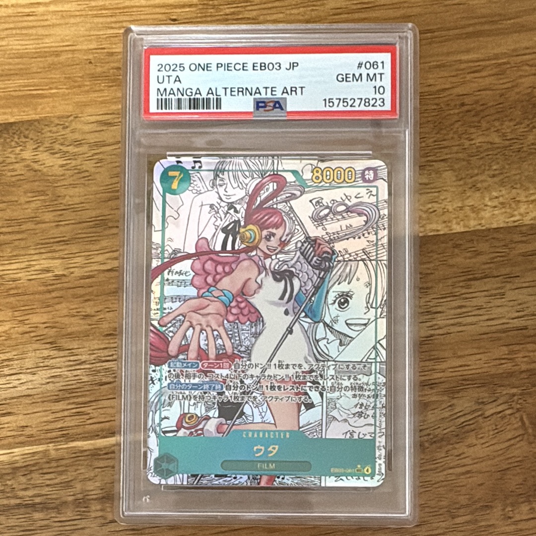 PSA10】ウタ SEC-SP (コミパラ) [EB03-061](エクストラブースター