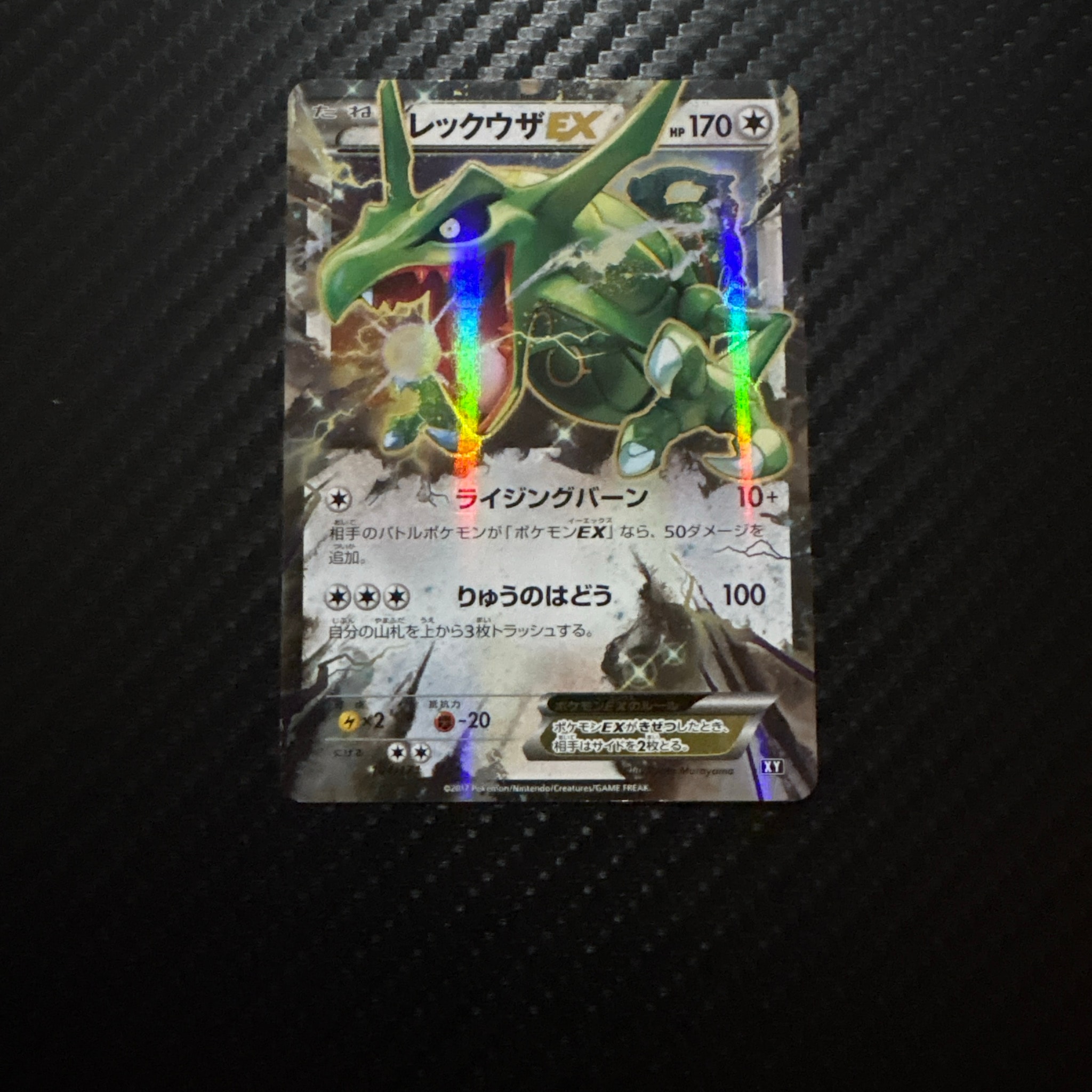 PSA9】レックウザEX [XY 104/171](ハイクラスパック「THE BEST OF XY