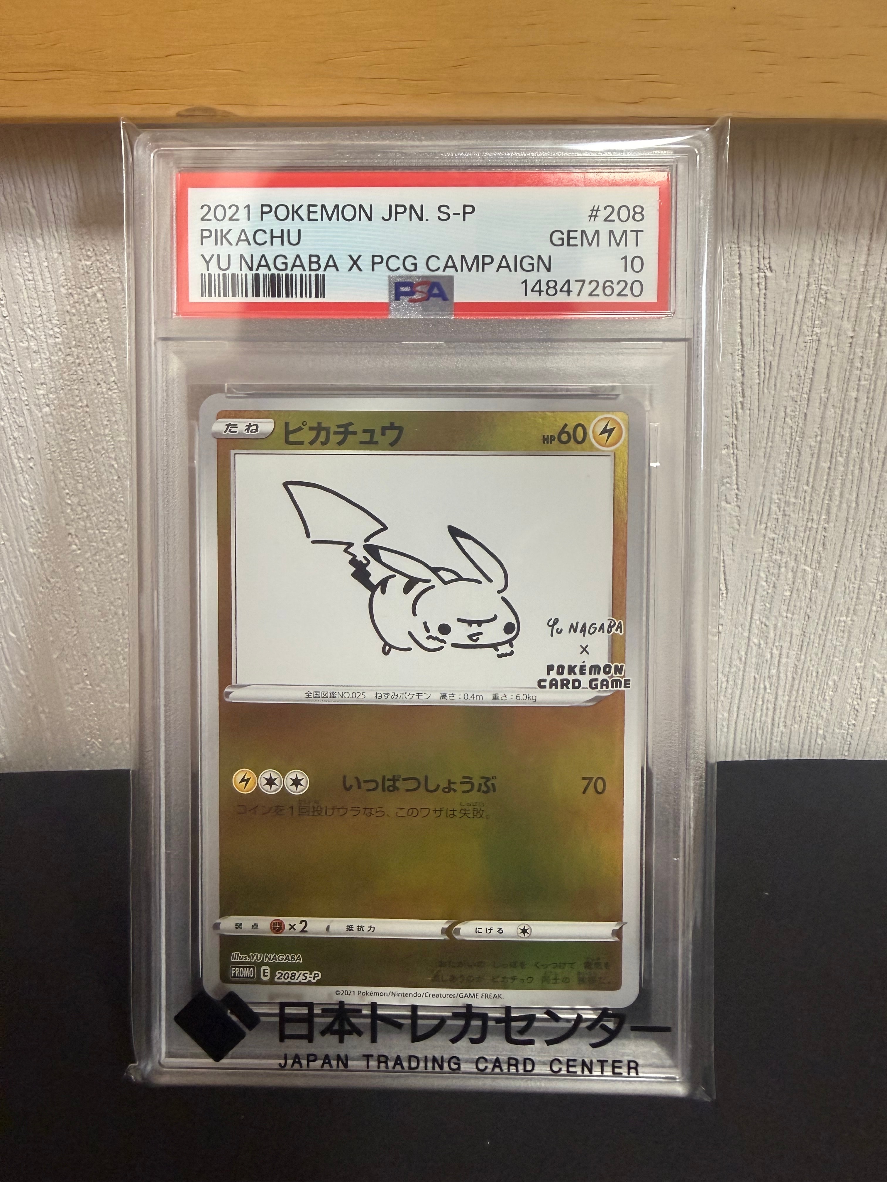 PSA10】カスミのおねがい SR[SM11 104/094](拡張パック「ミラクル