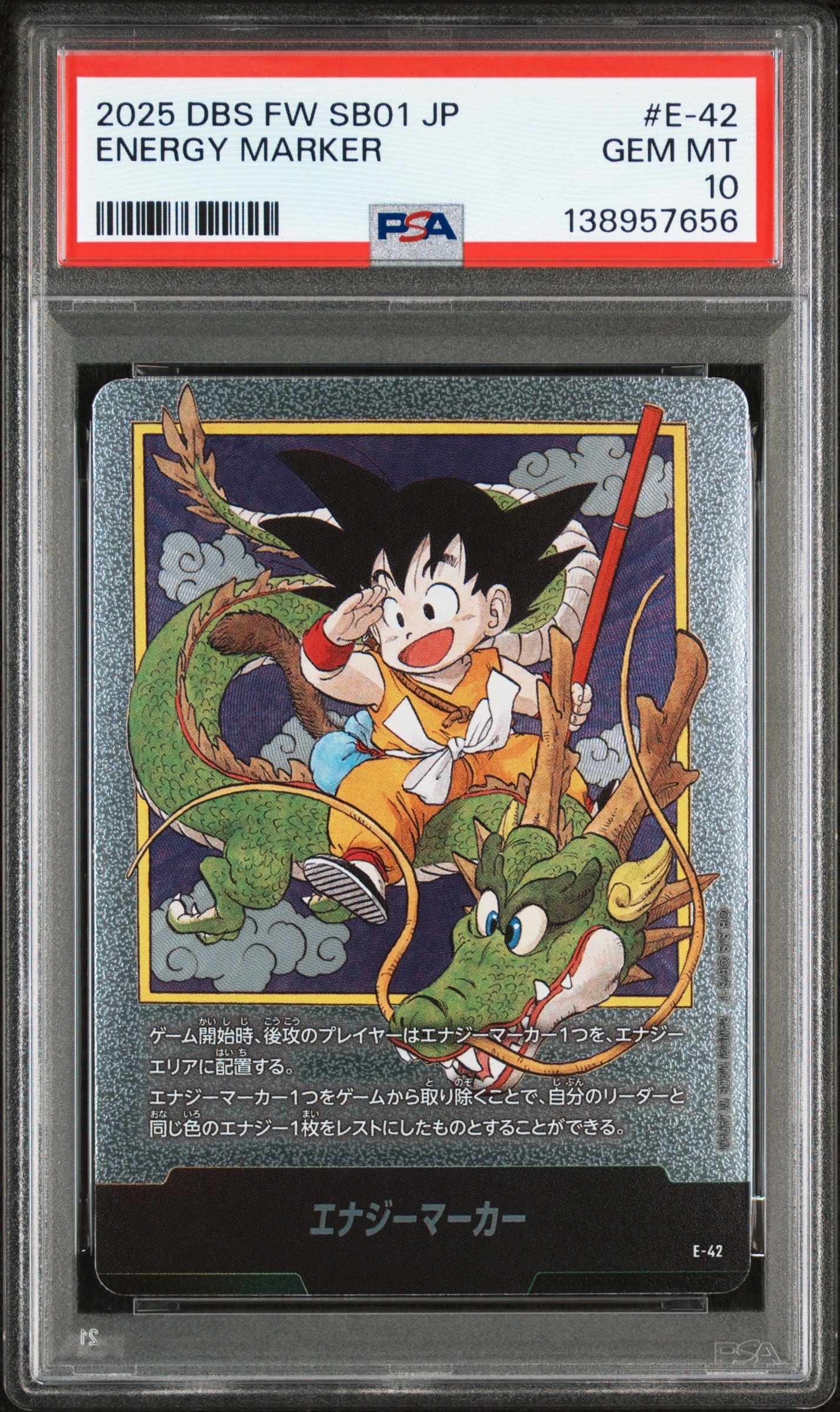 PSA10】エナジーマーカー [E-42](フュージョンワールド「MANGA BOOSTER