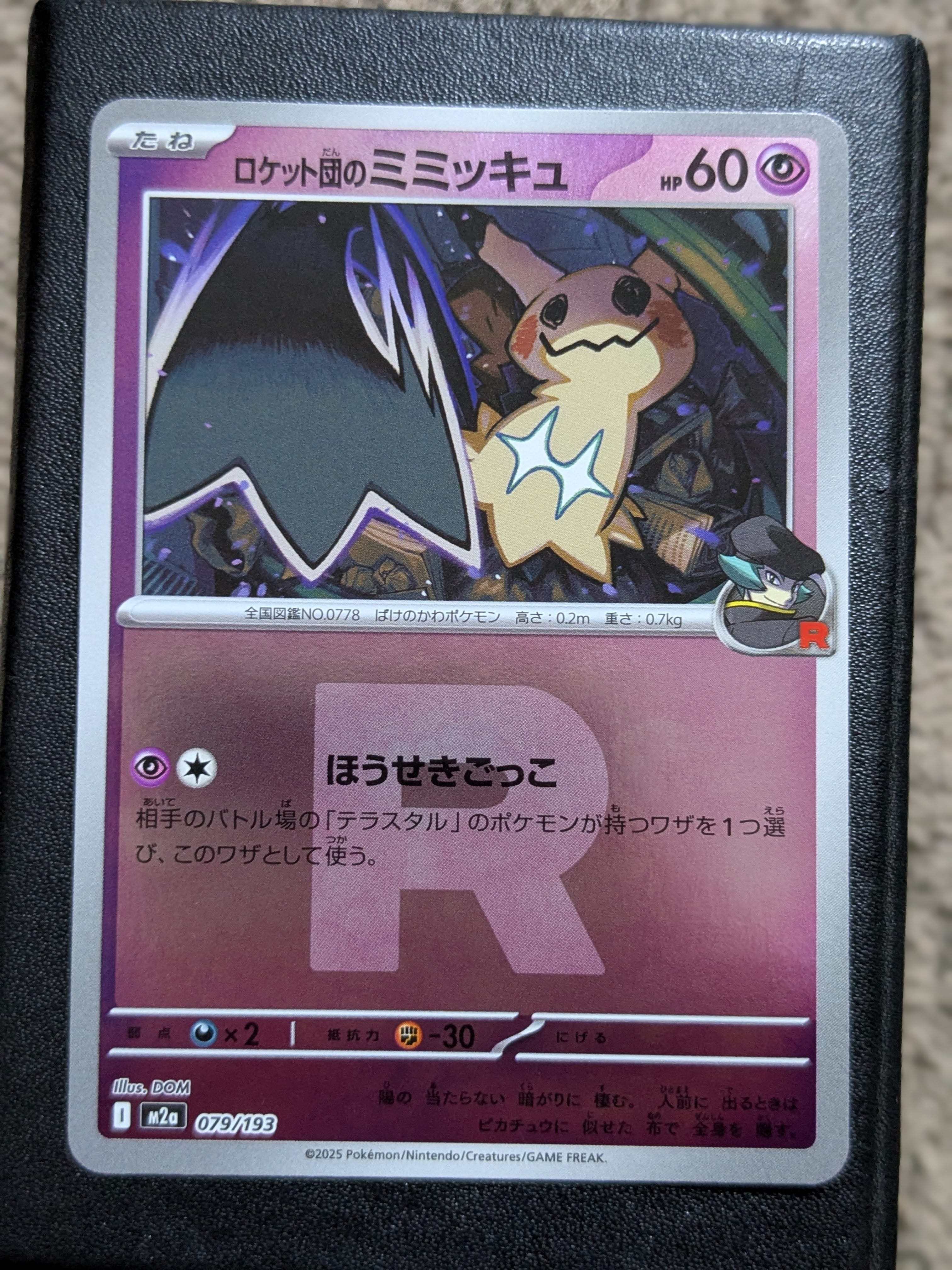 PSA10】ロケット団のミミッキュ :ロケット団マークミラー [M2a 079/193