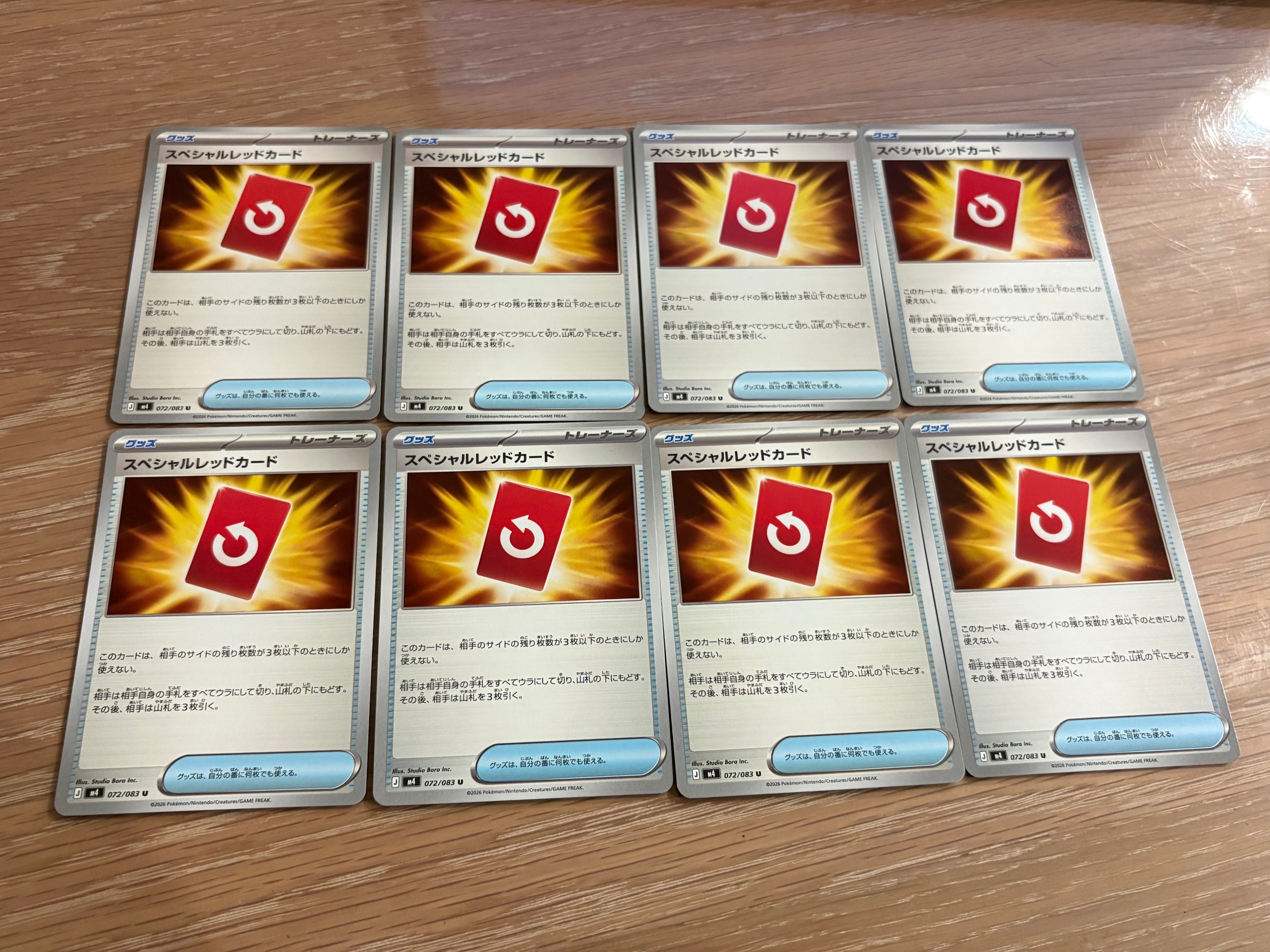 スペシャルレッドカード U [M4 072/083](拡張パック「ニンジャスピナー」)