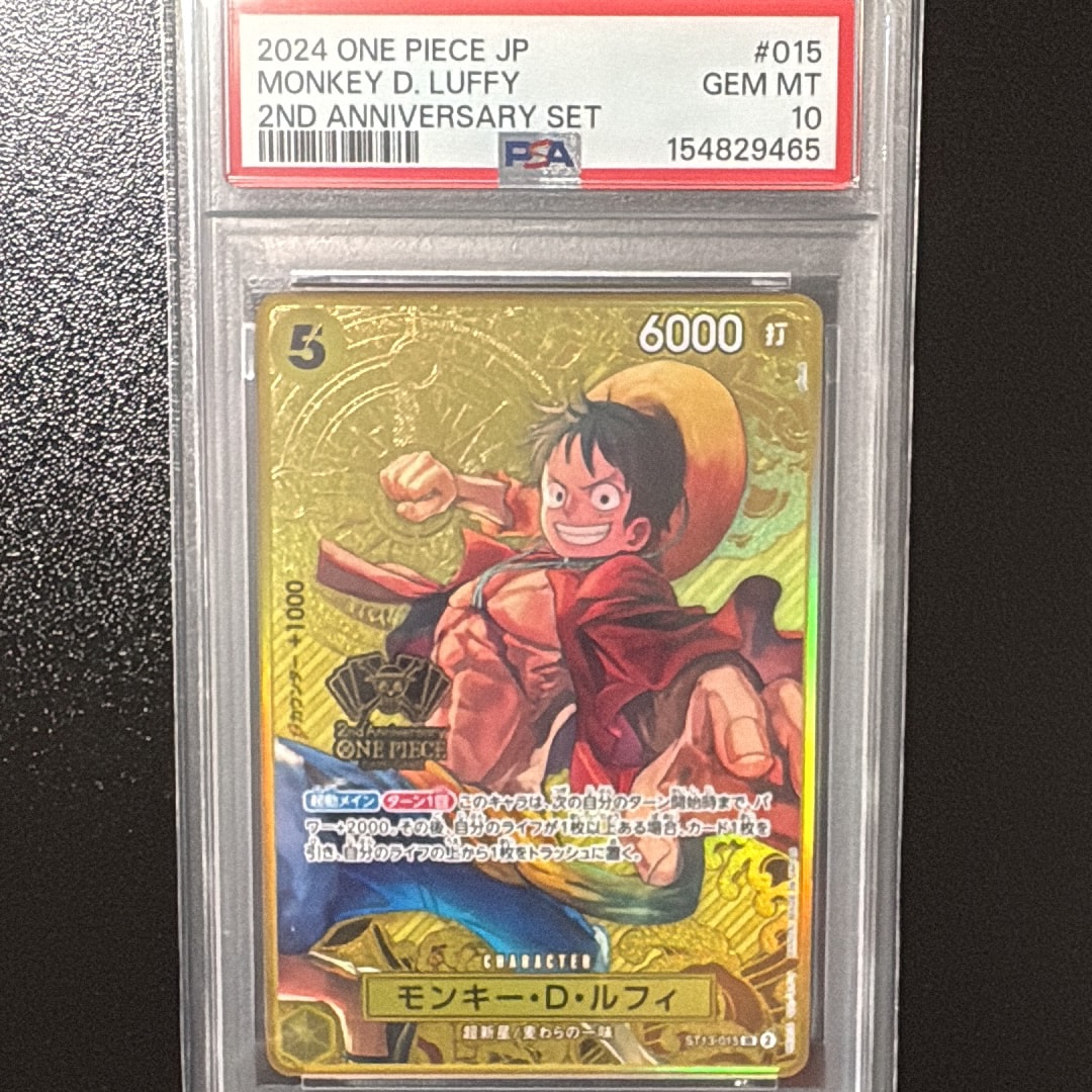 モンキー・D・ルフィ SR [ST13-015](スペシャルグッズセット「2nd ANNIVERSARY SET」)