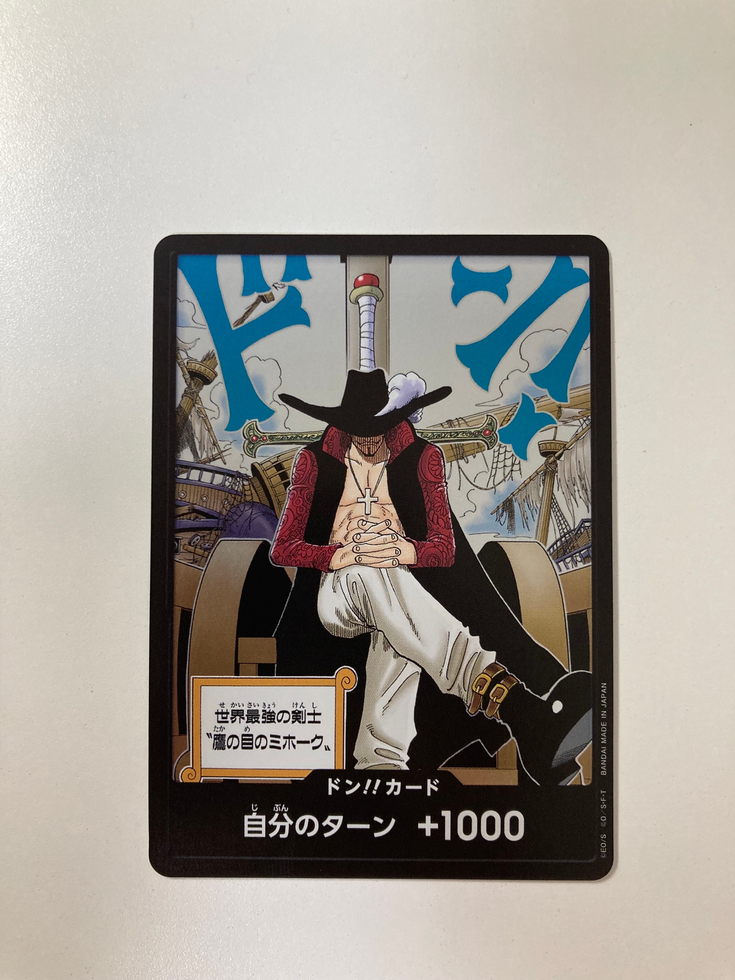 ドン!!カード : ジュラキュール・ミホーク (ブースターパック「蒼海の七傑」)