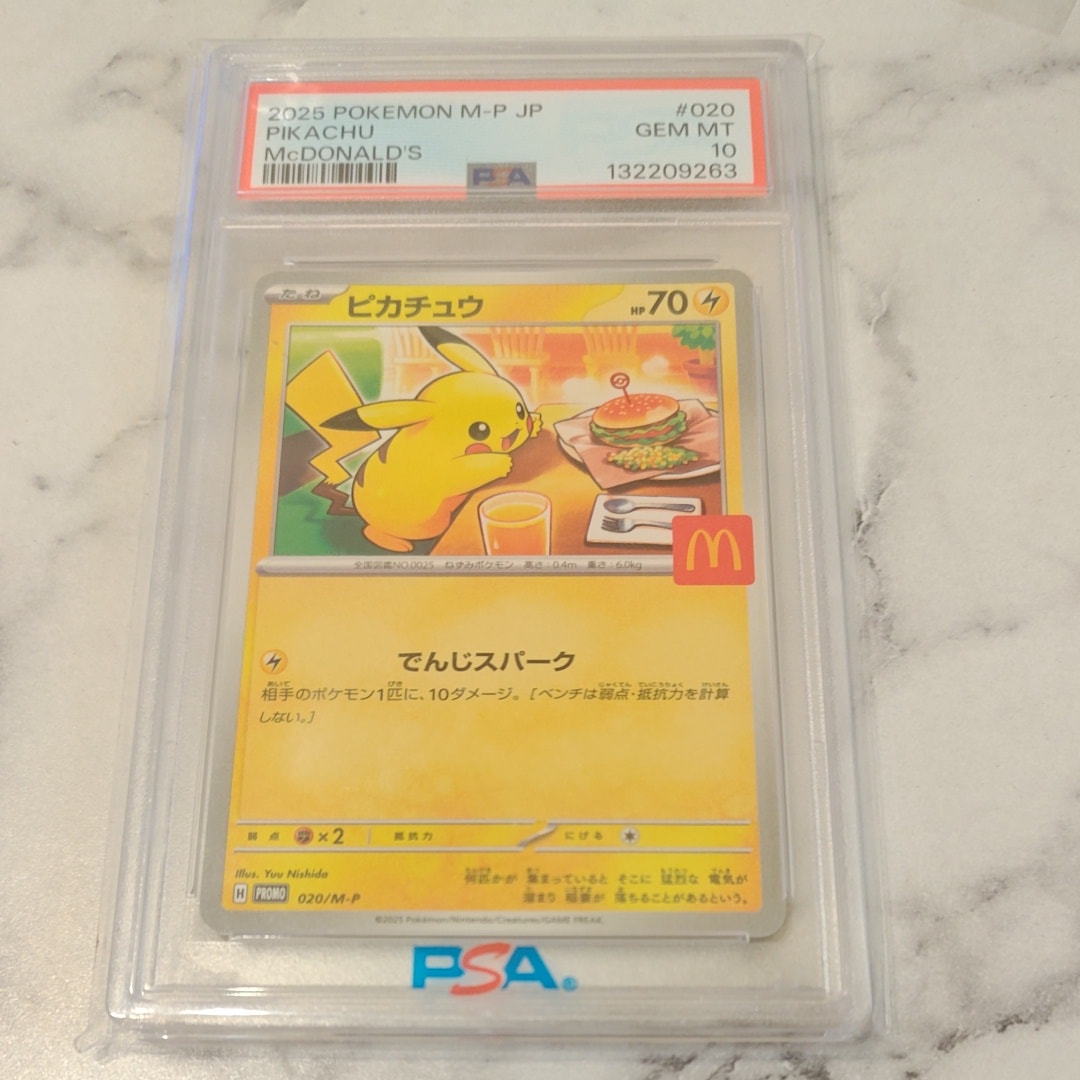ピカチュウ P [M-P 020](プロモカードパック「マクドナルド ハッピーセット2025」)