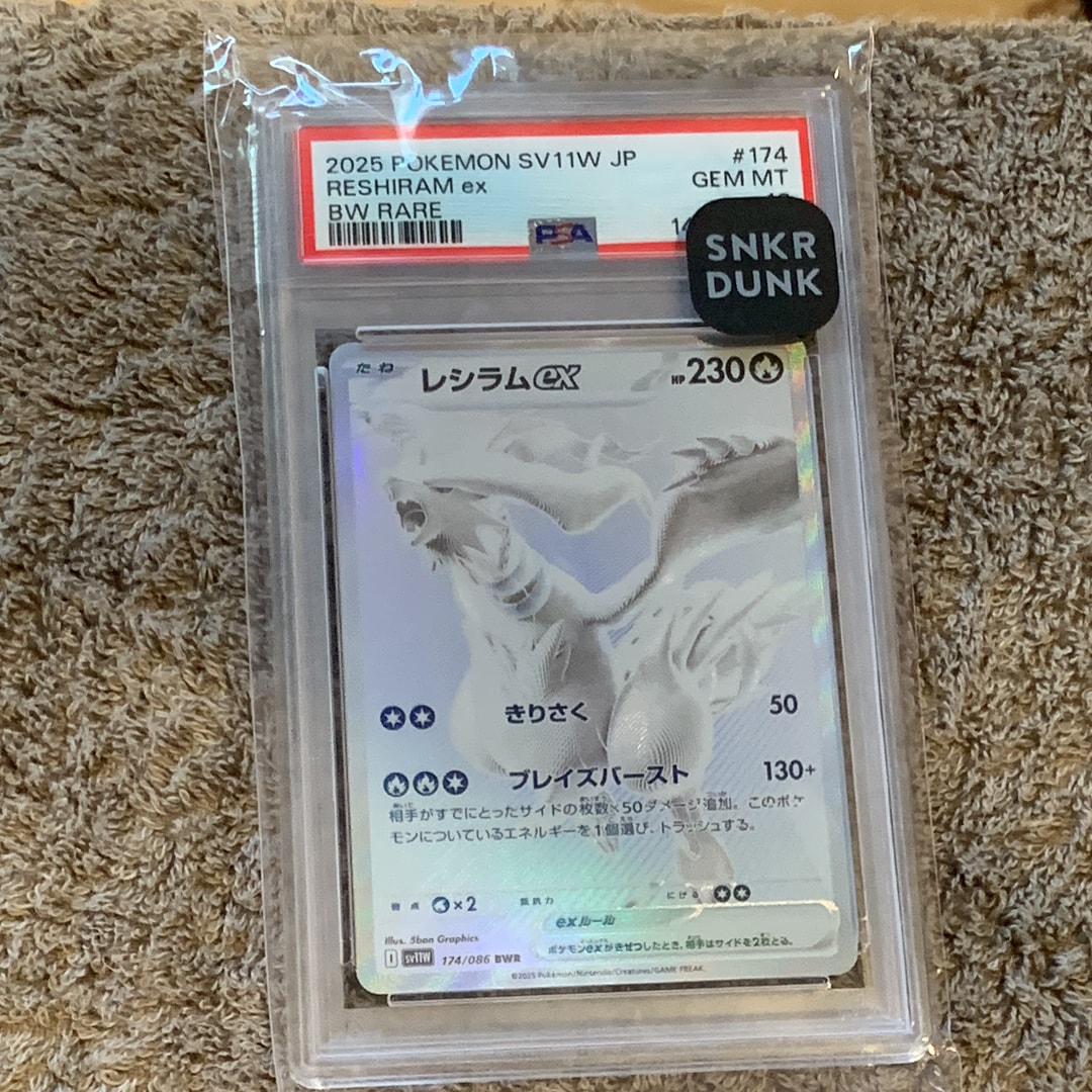 レシラムex BWR [SV11W 174/086](拡張パック「ホワイトフレア」)