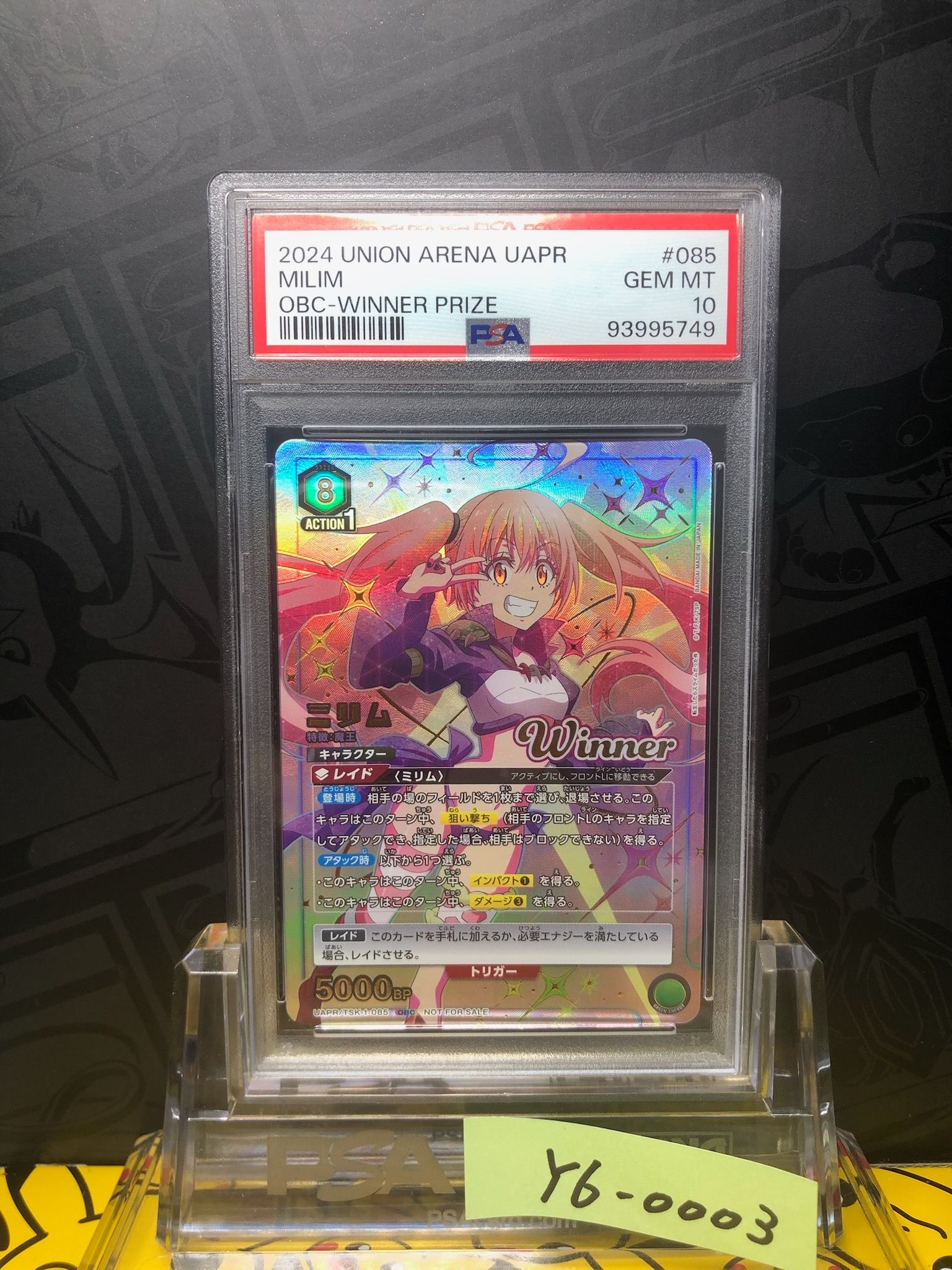 【未開封】ミリム ワンバトルカップ OBC Winner PSA10】ミリム :Winner OBC [UAPR-TSK-1-085](プロモーション