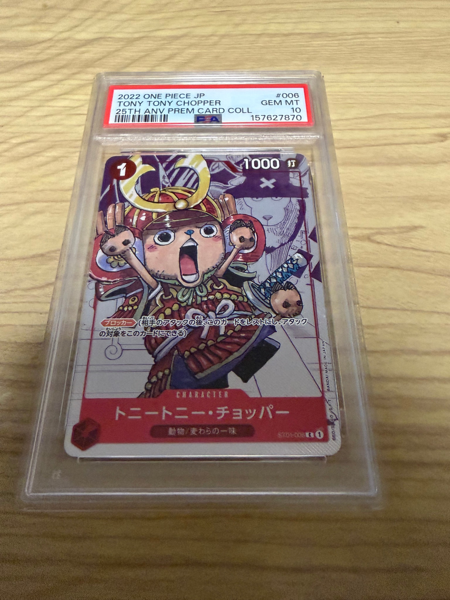 PSA10】トニートニー・チョッパー C パラレル [ST01-006] (プレミアム