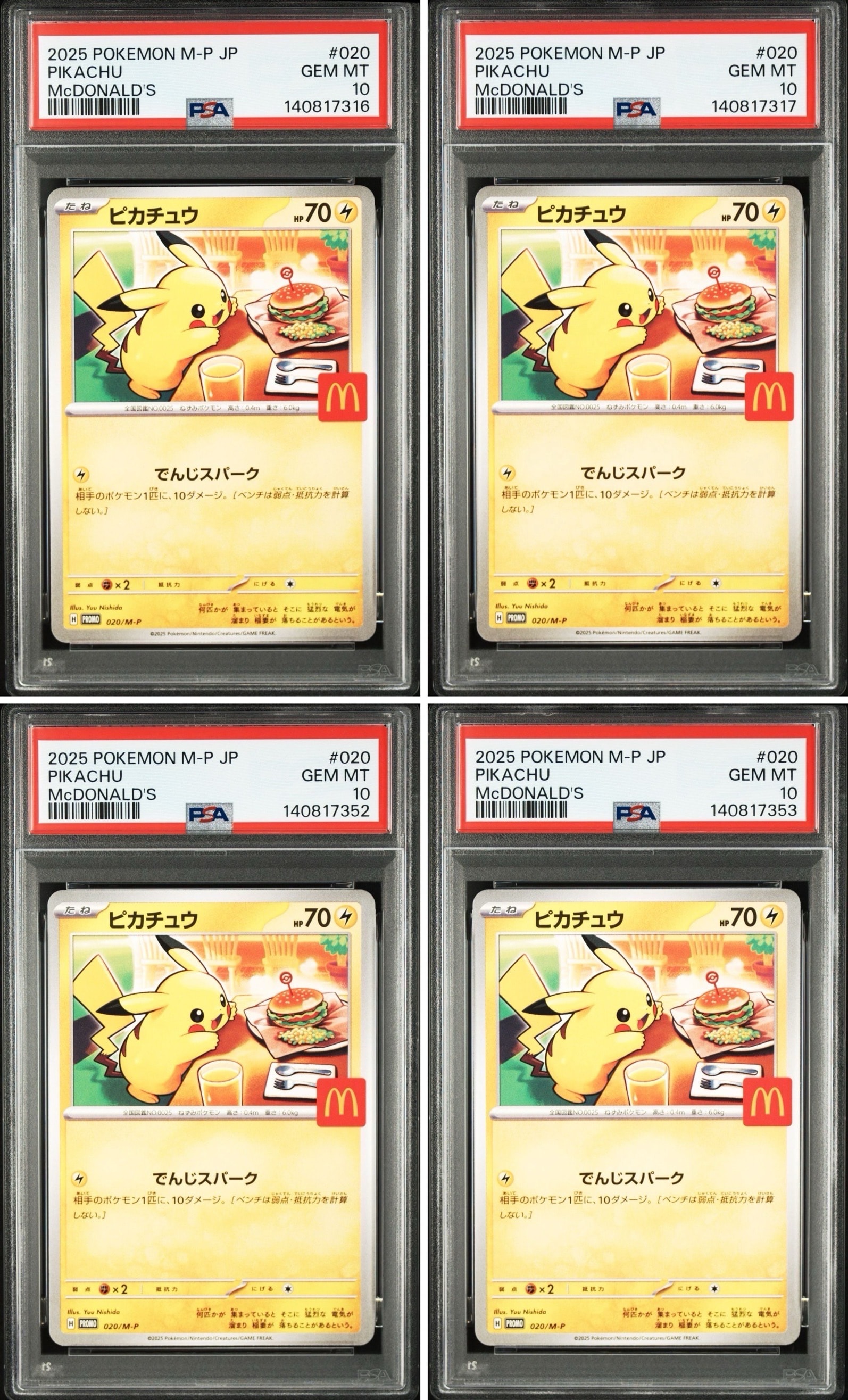 ピカチュウ P [M-P 020]PSA10 #11184 マクドナルド マック 【公式通販】