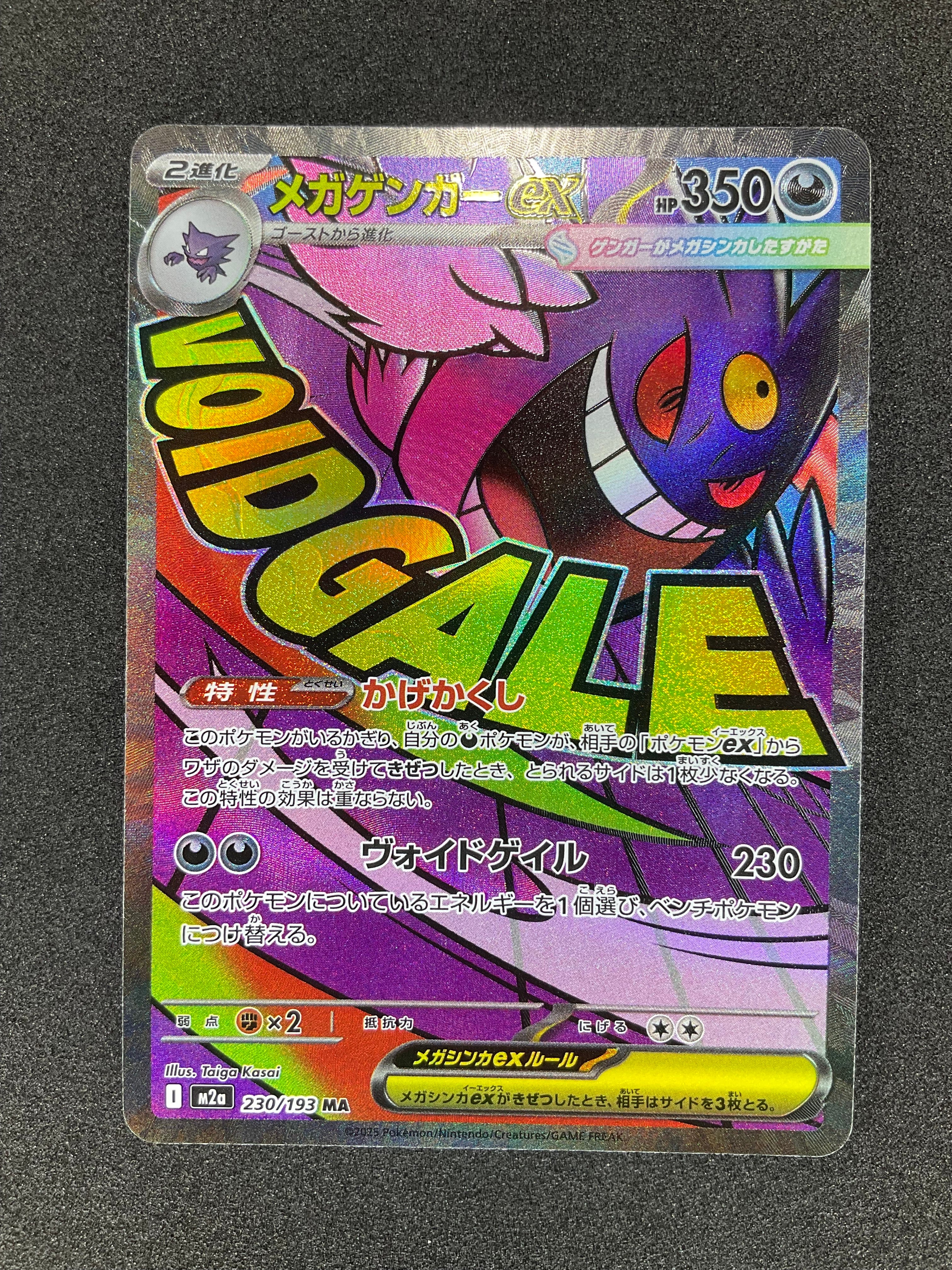 PSA10】コダック ○ :1ED [e2 020/092](拡張パック第2弾「地図にない町