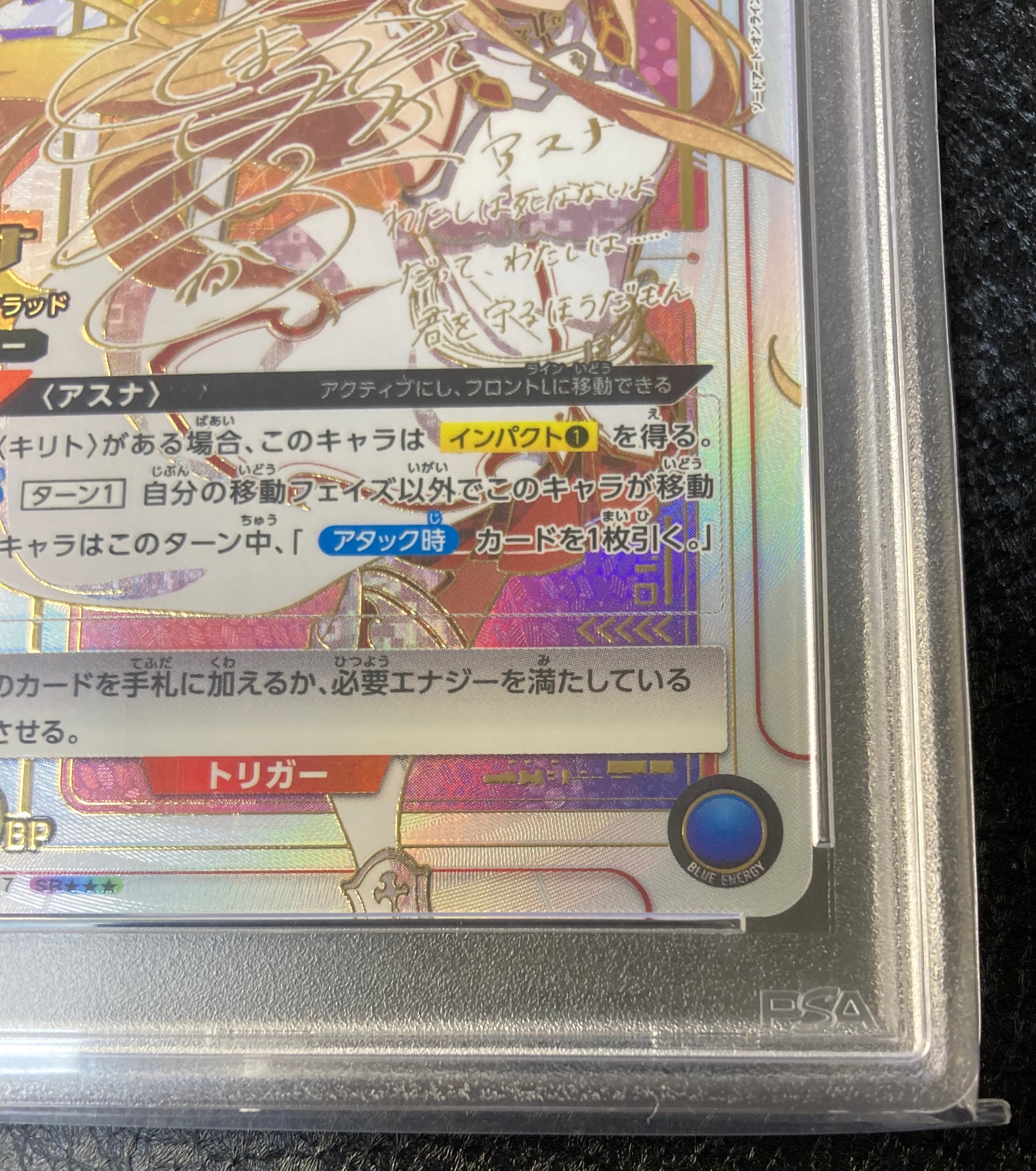 バディファイト　血盟騎士団副団長　アスナ　究極レア　PSA10 開発チームの「ソードアート・オンライン」デッキレシピ《血盟騎士団