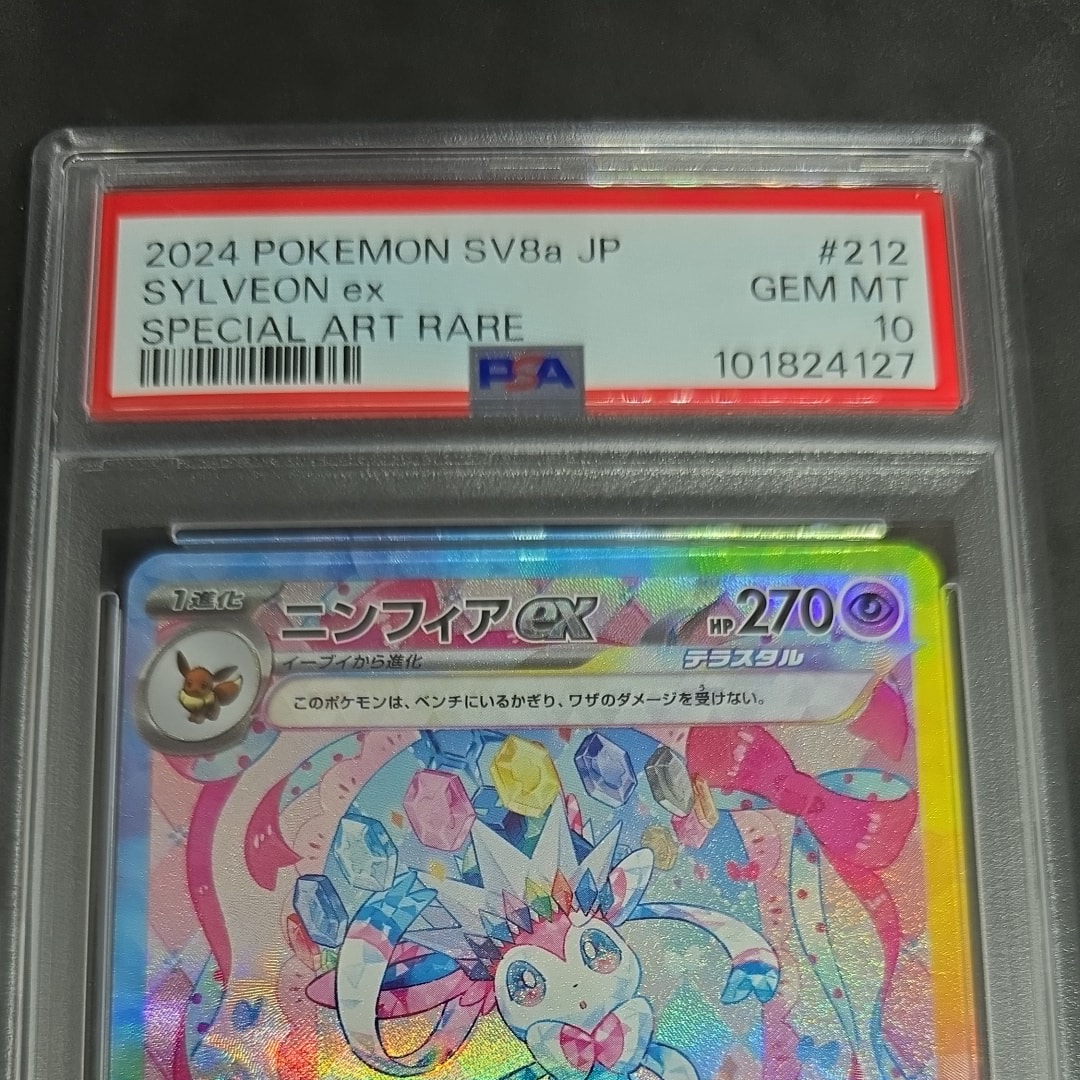 PSA 10]Sylveon ex SAR [SV8a 212/187](High Class Pack 