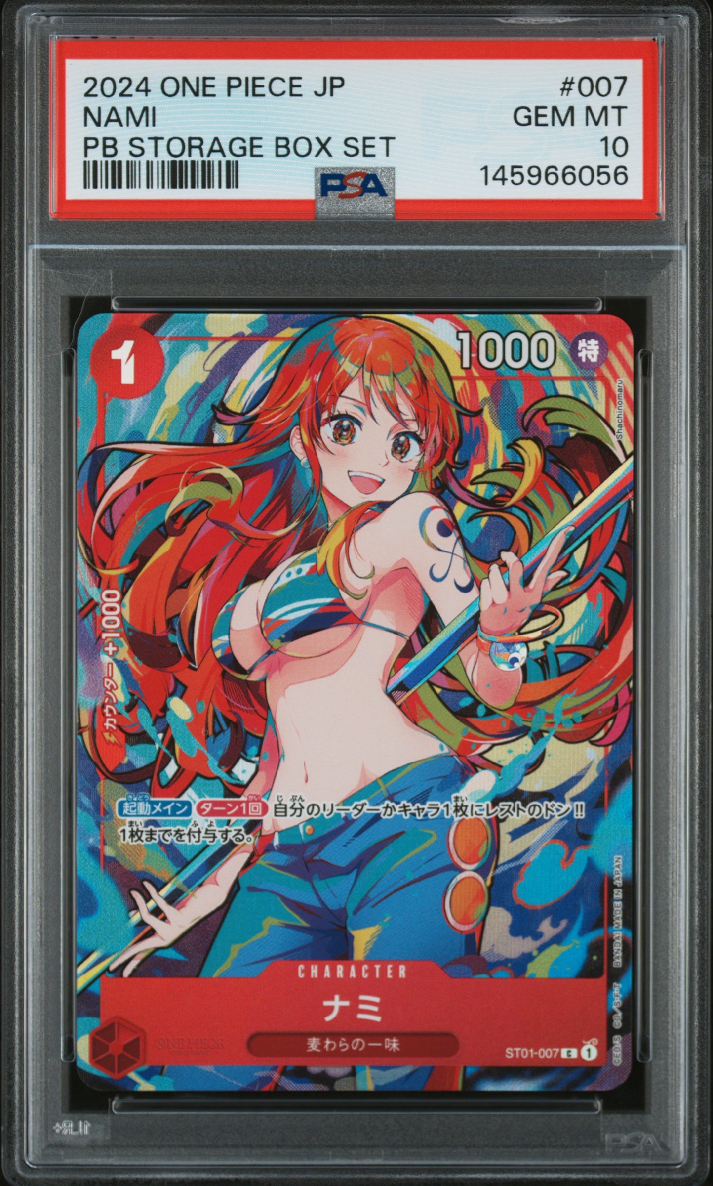 ナミ C [ST01-007](プレミアムブースター「ONE PIECE CARD THE BEST ストレージボックスセット」)