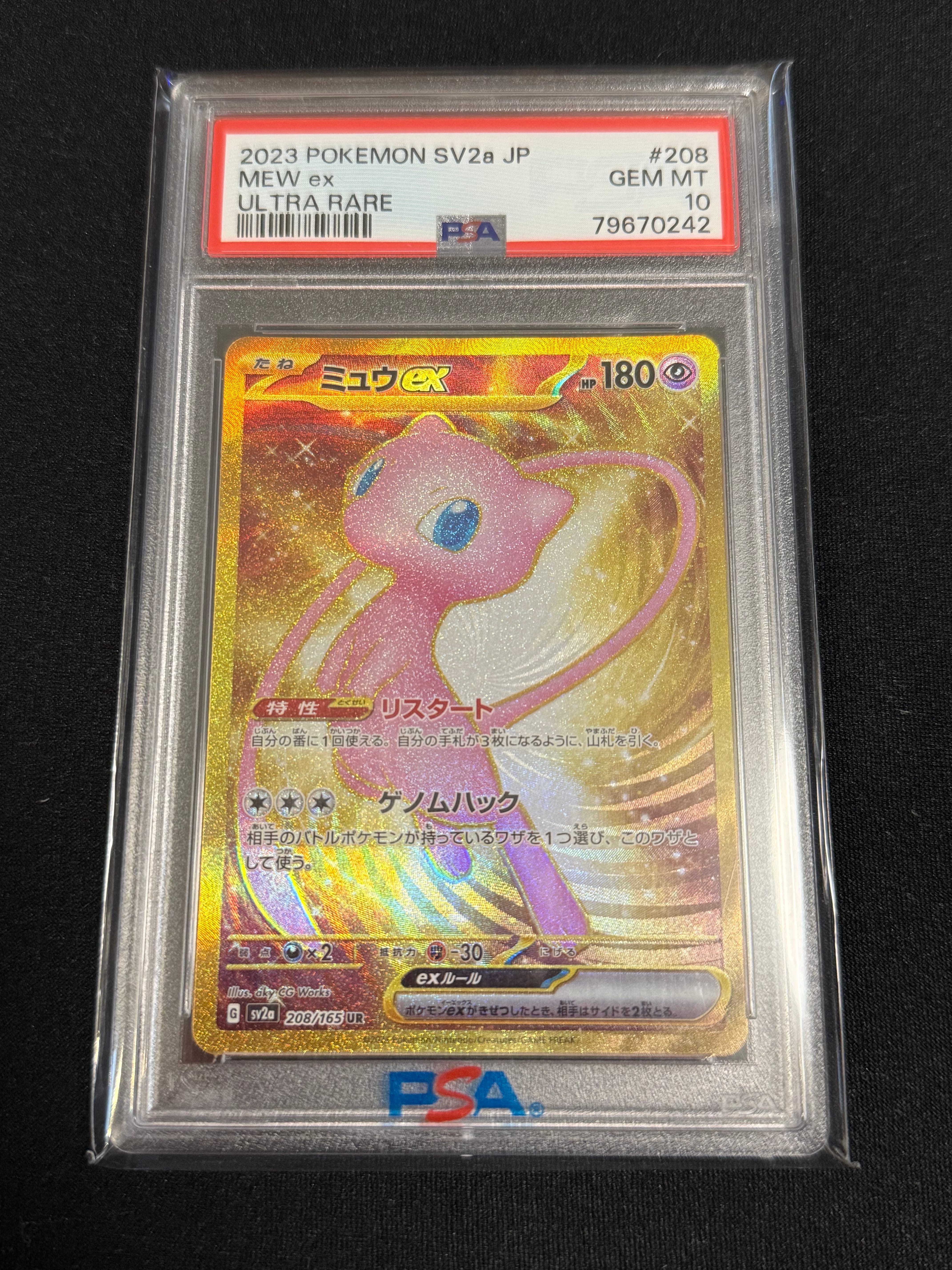Mew ex UR[SV2a 208/165](Enhanced Expansion Pack "Pokemon Card 151")