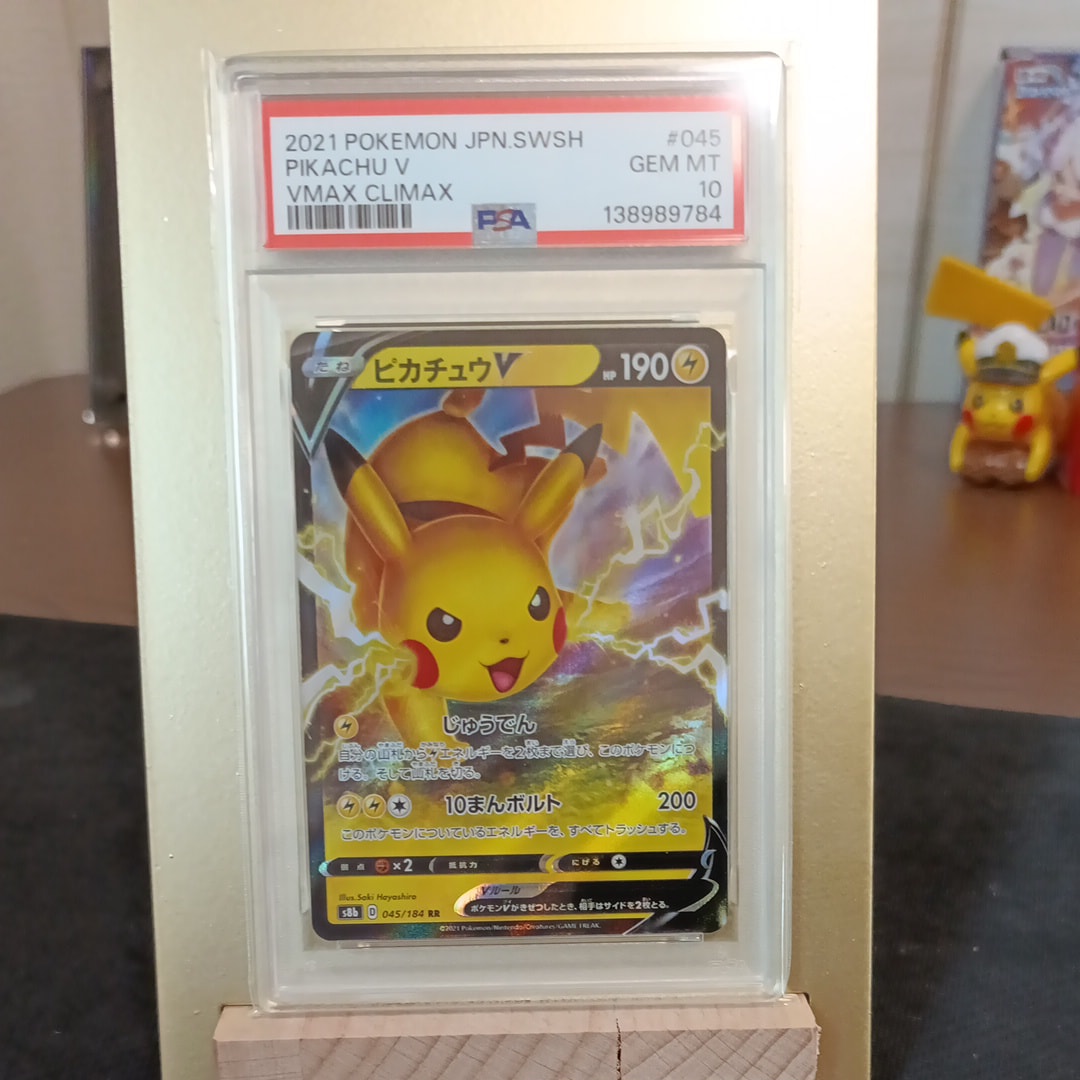 PSA10】ピカチュウV RR[s8b 045/184](ハイクラスパック「VMAX